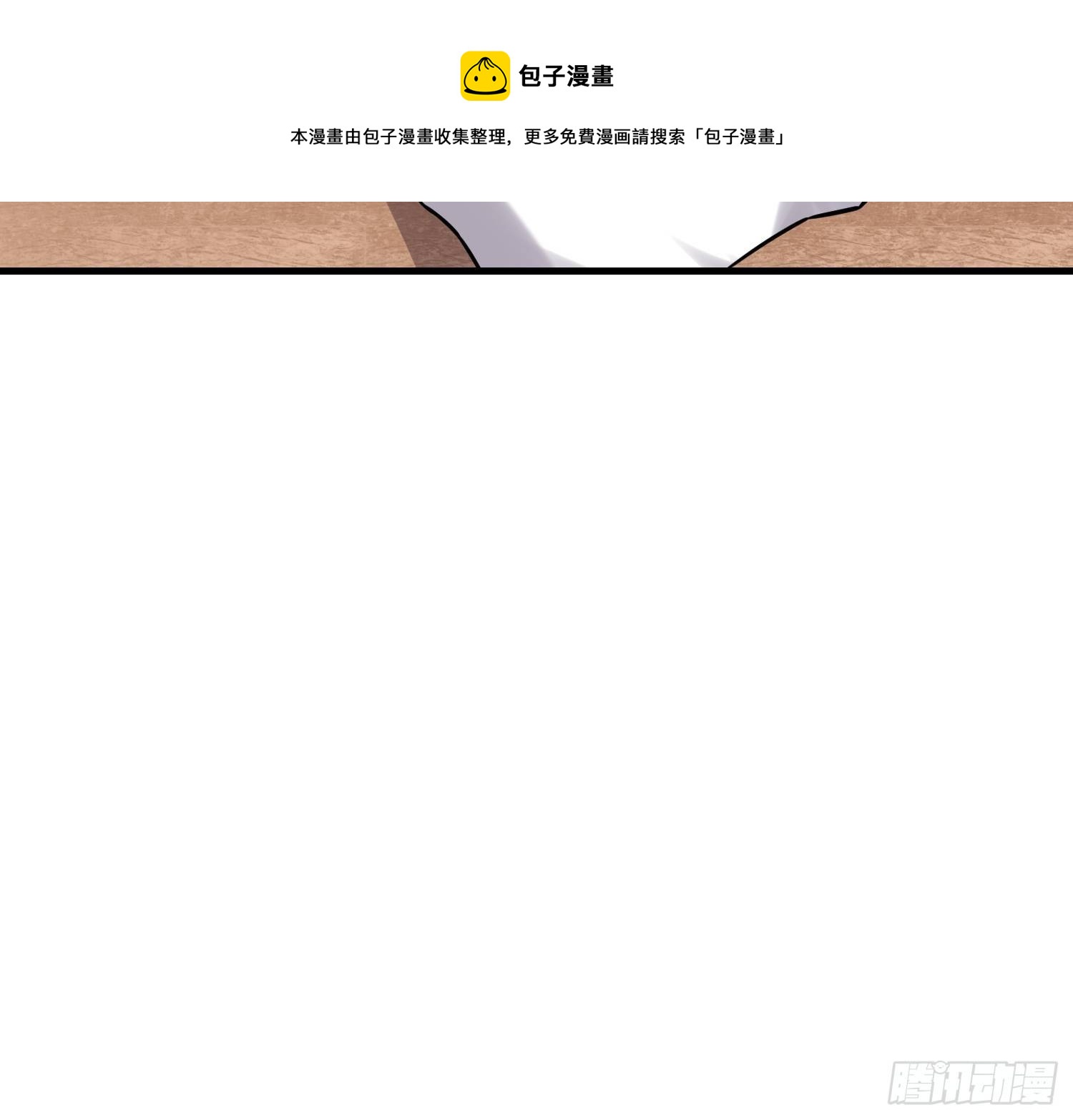 《最强氪金》44 雷霆秘法 第15页