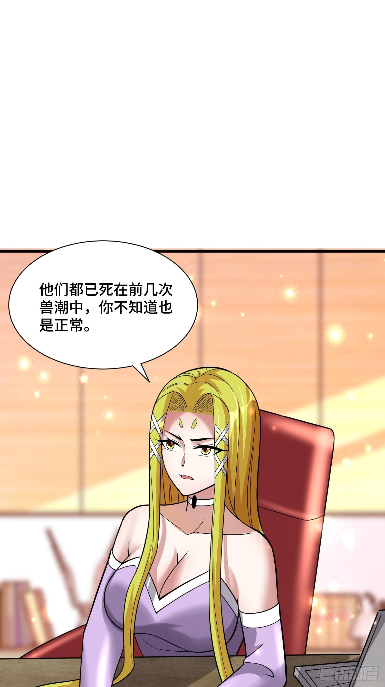 《最强氪金》44 雷霆秘法 第17页