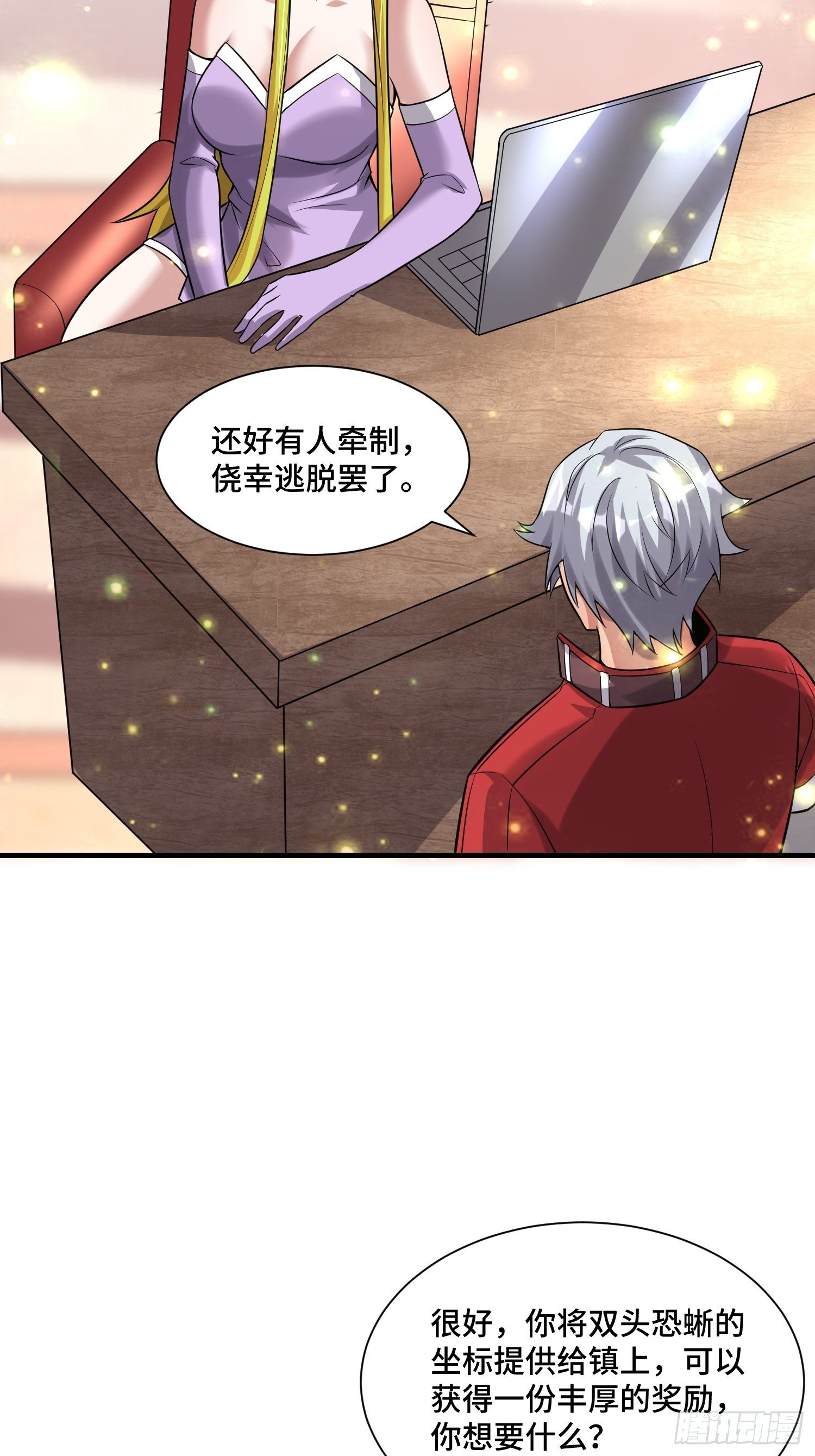 《最强氪金》44 雷霆秘法 第2页