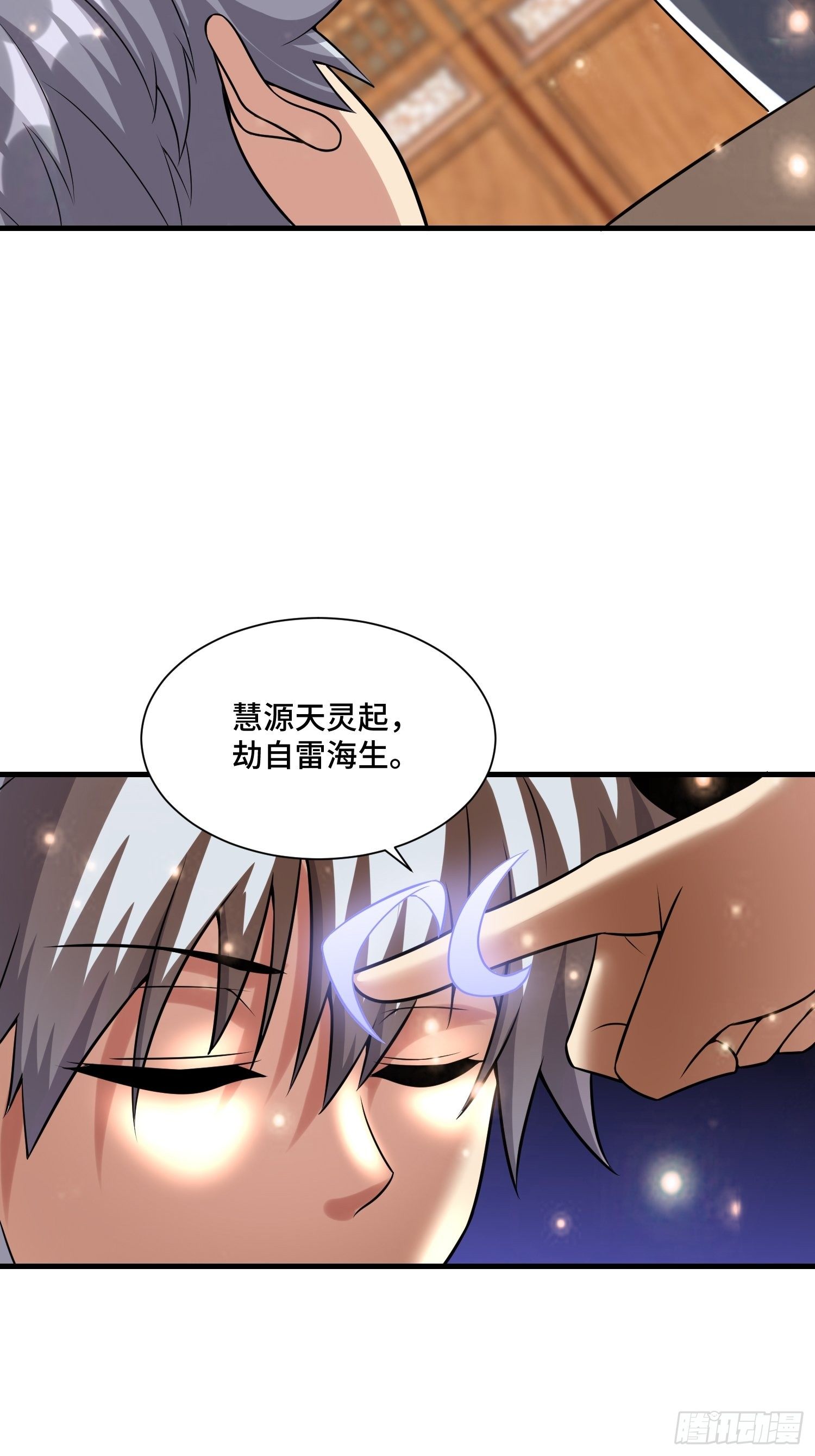《最强氪金》44 雷霆秘法 第32页
