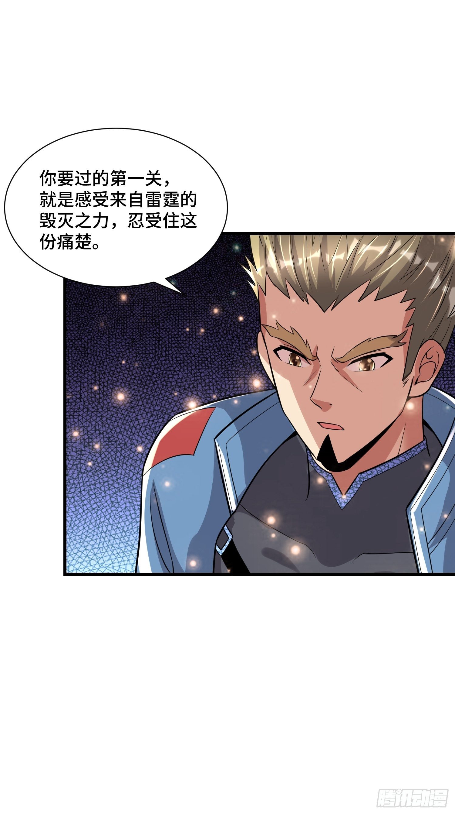 《最强氪金》44 雷霆秘法 第35页