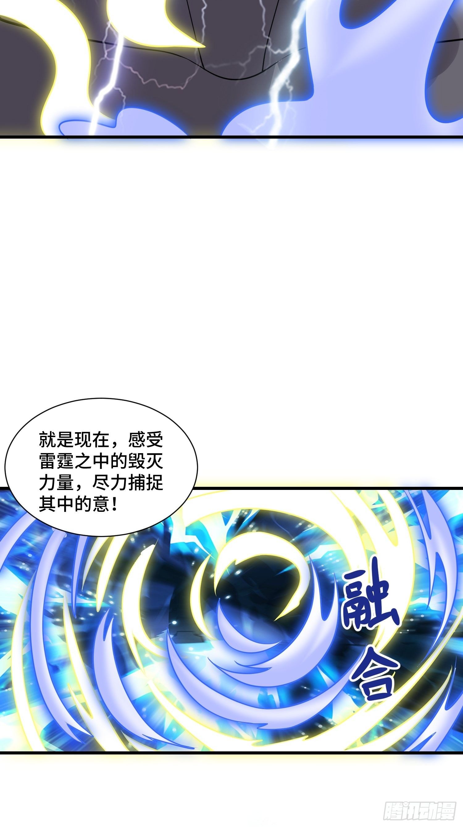 《最强氪金》44 雷霆秘法 第38页