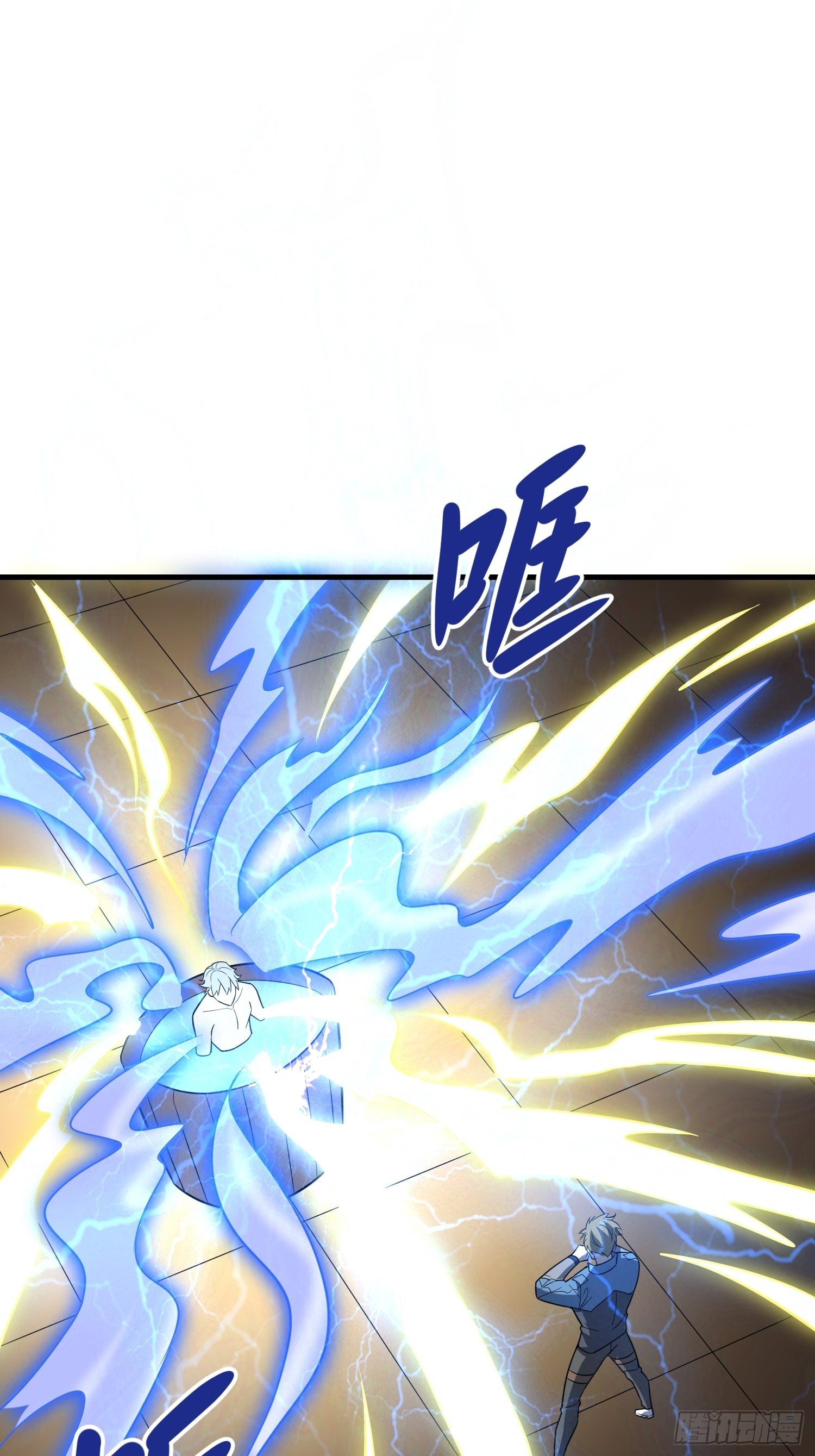 《最强氪金》44 雷霆秘法 第39页