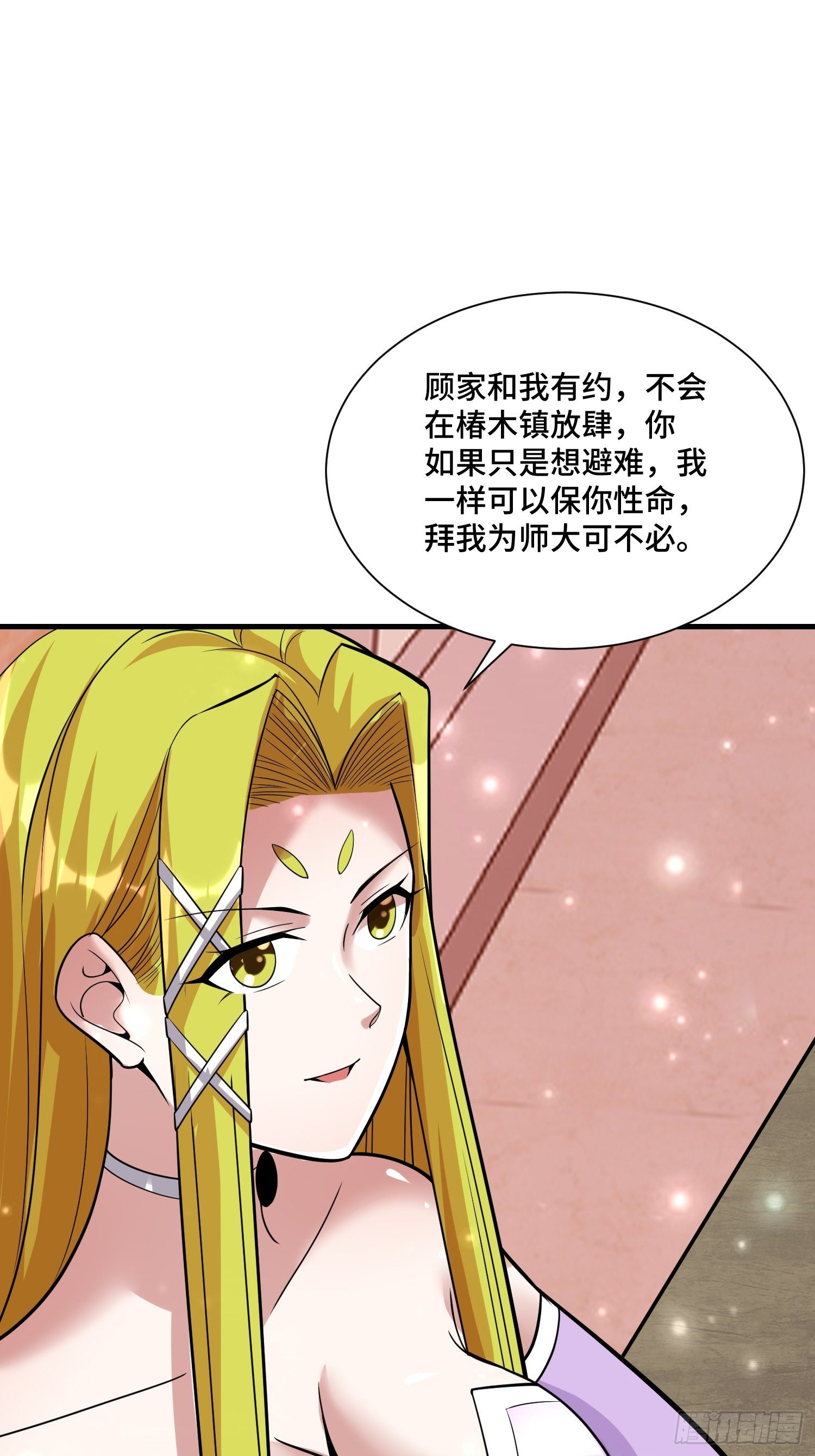 《最强氪金》44 雷霆秘法 第8页