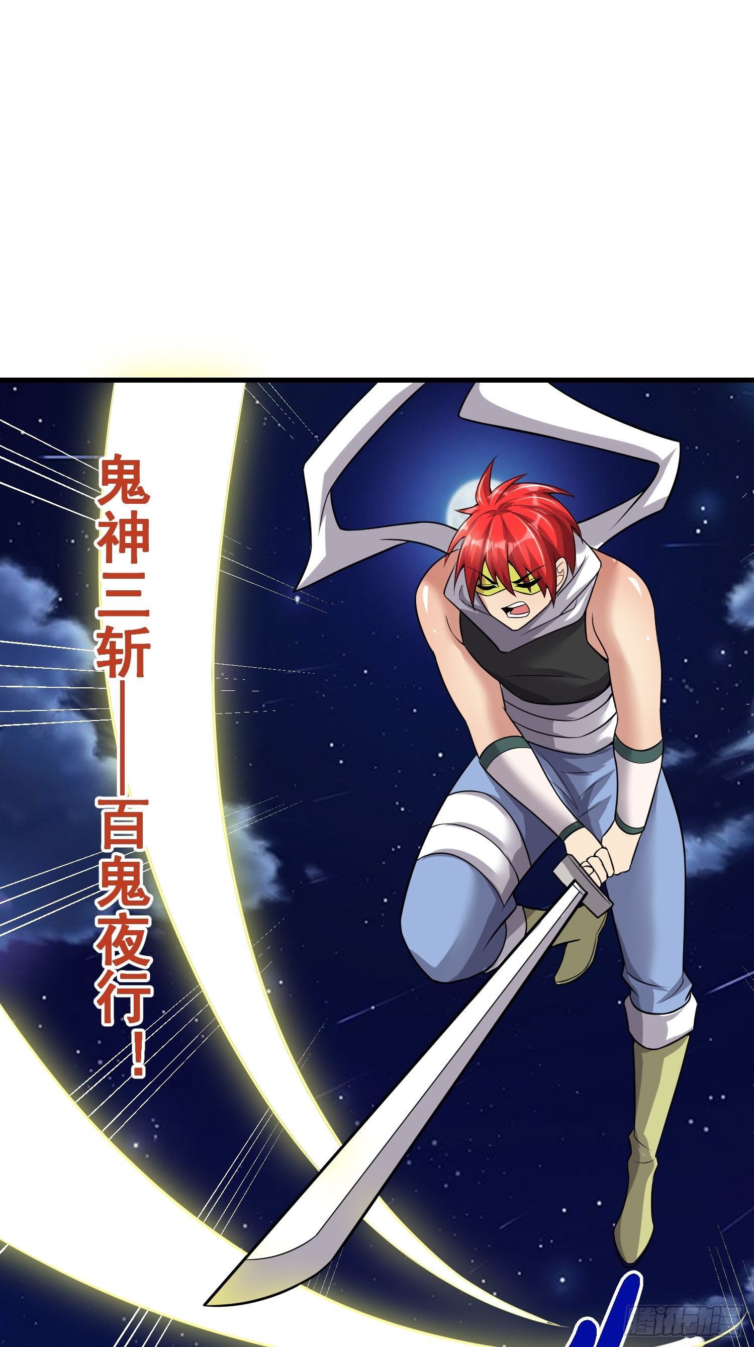 《最强氪金》43 任务完成 第11页