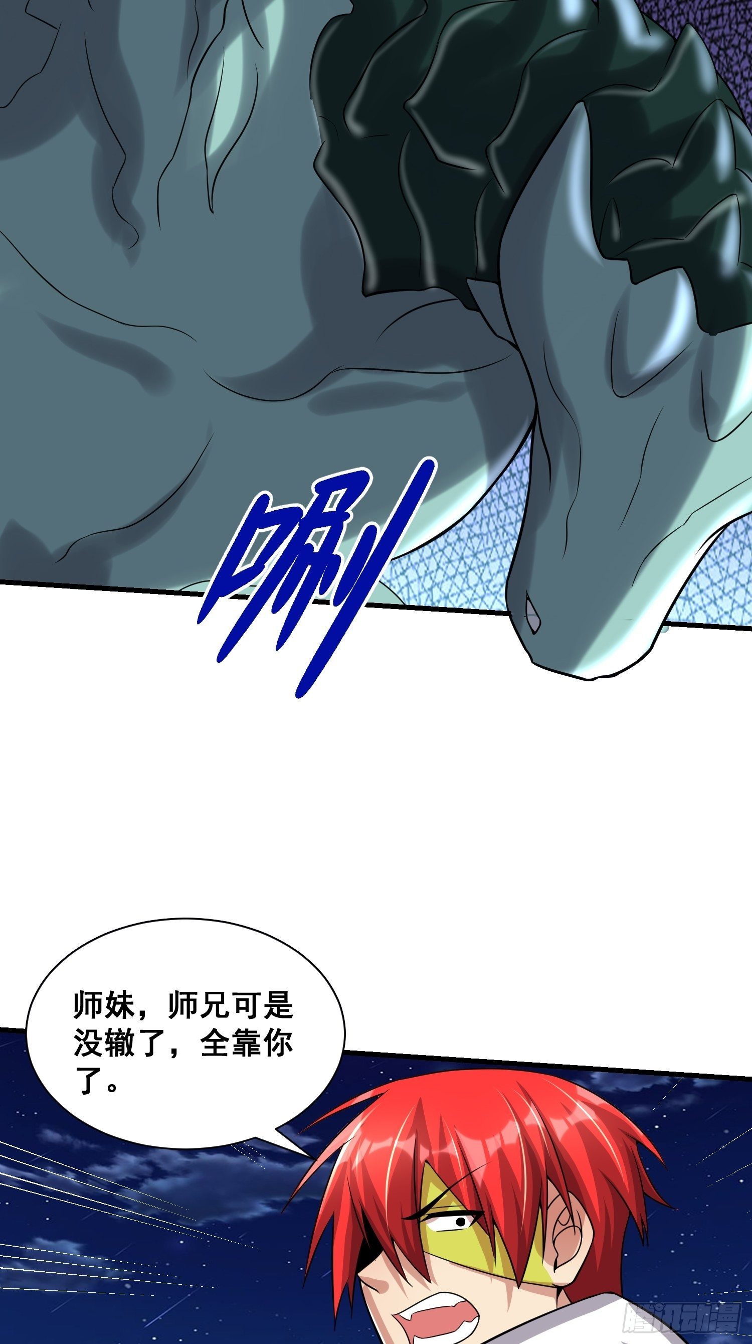 《最强氪金》43 任务完成 第13页