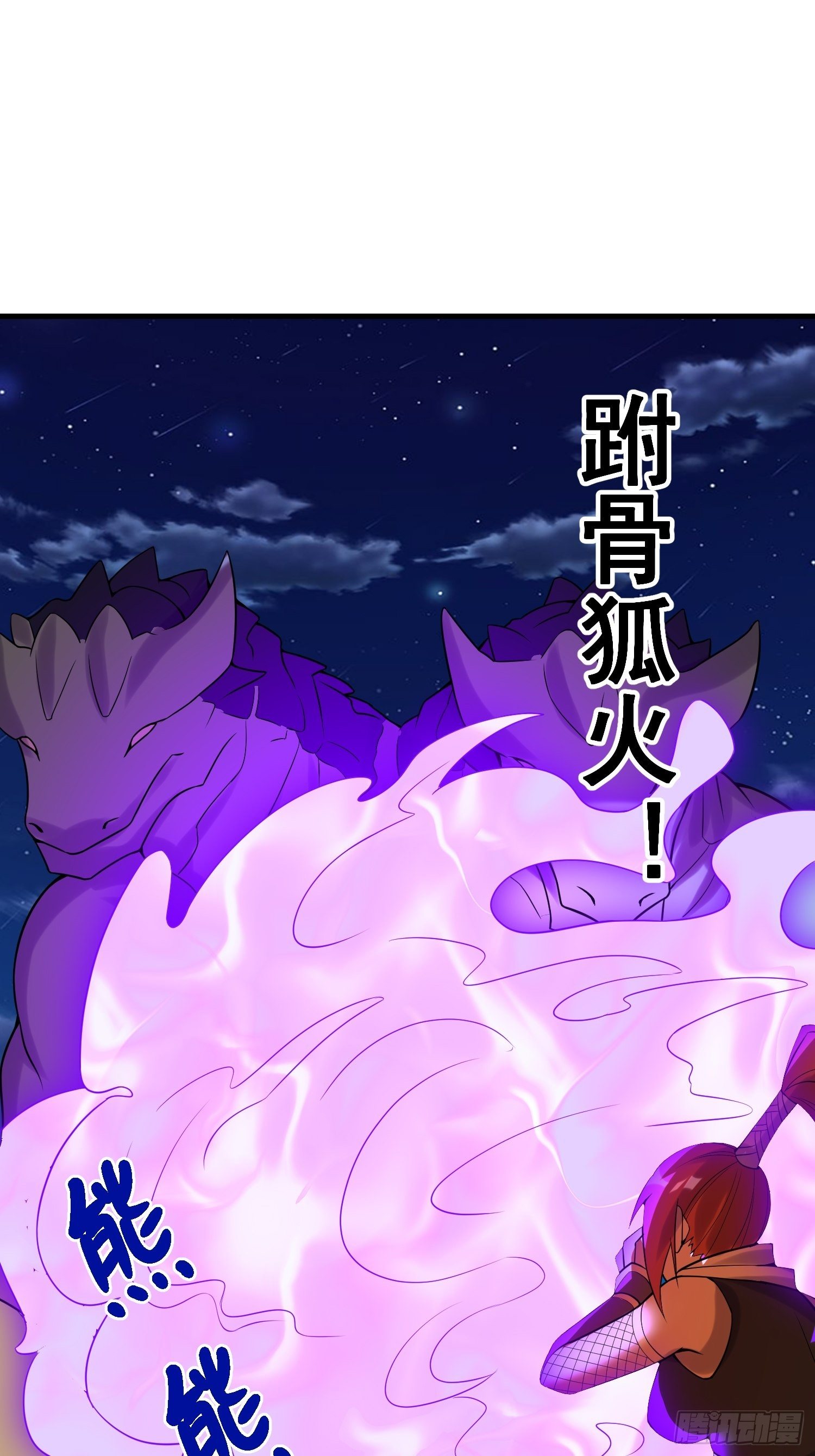 《最强氪金》43 任务完成 第16页
