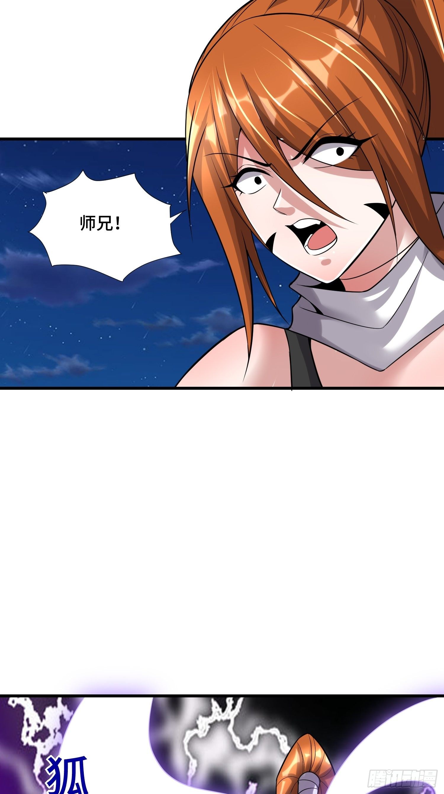 《最强氪金》43 任务完成 第21页