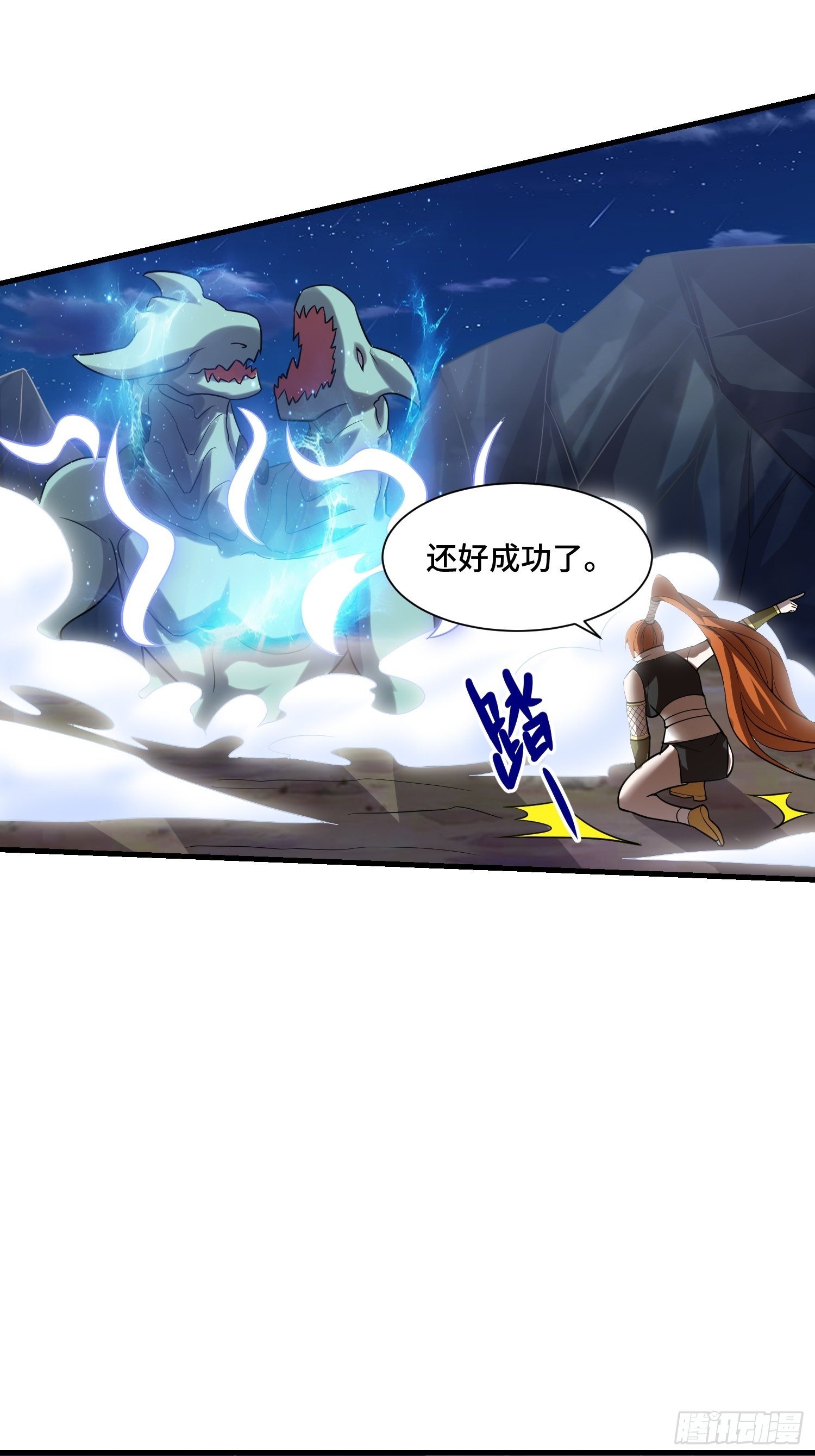 《最强氪金》43 任务完成 第26页