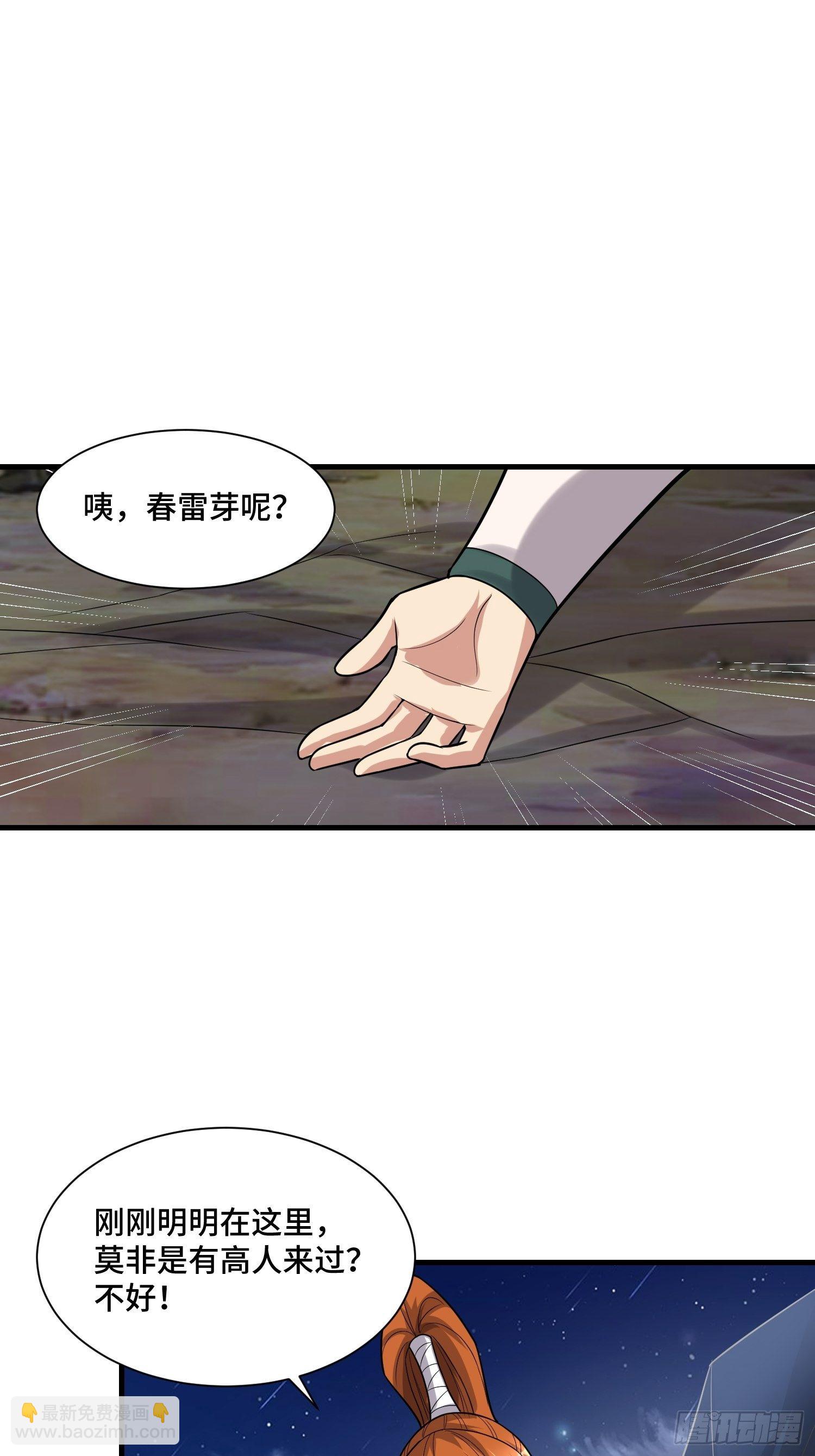 《最强氪金》43 任务完成 第28页
