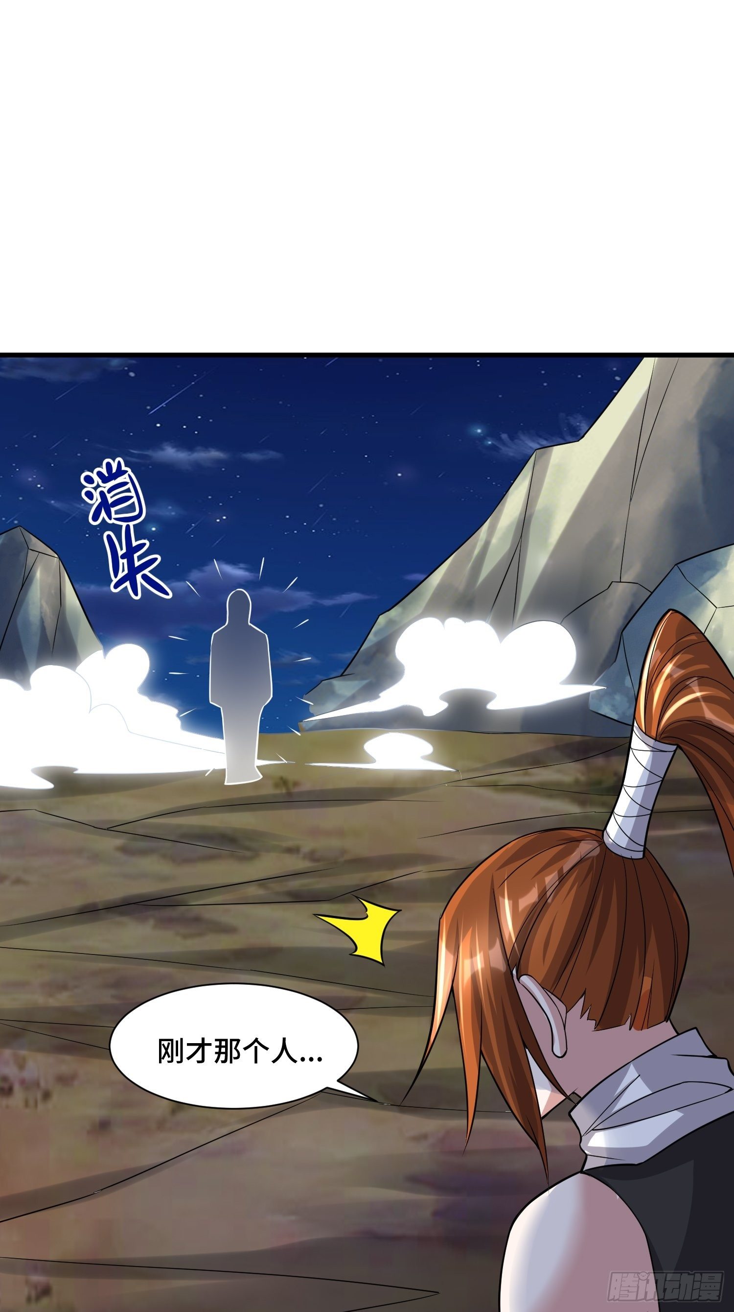 《最强氪金》43 任务完成 第30页