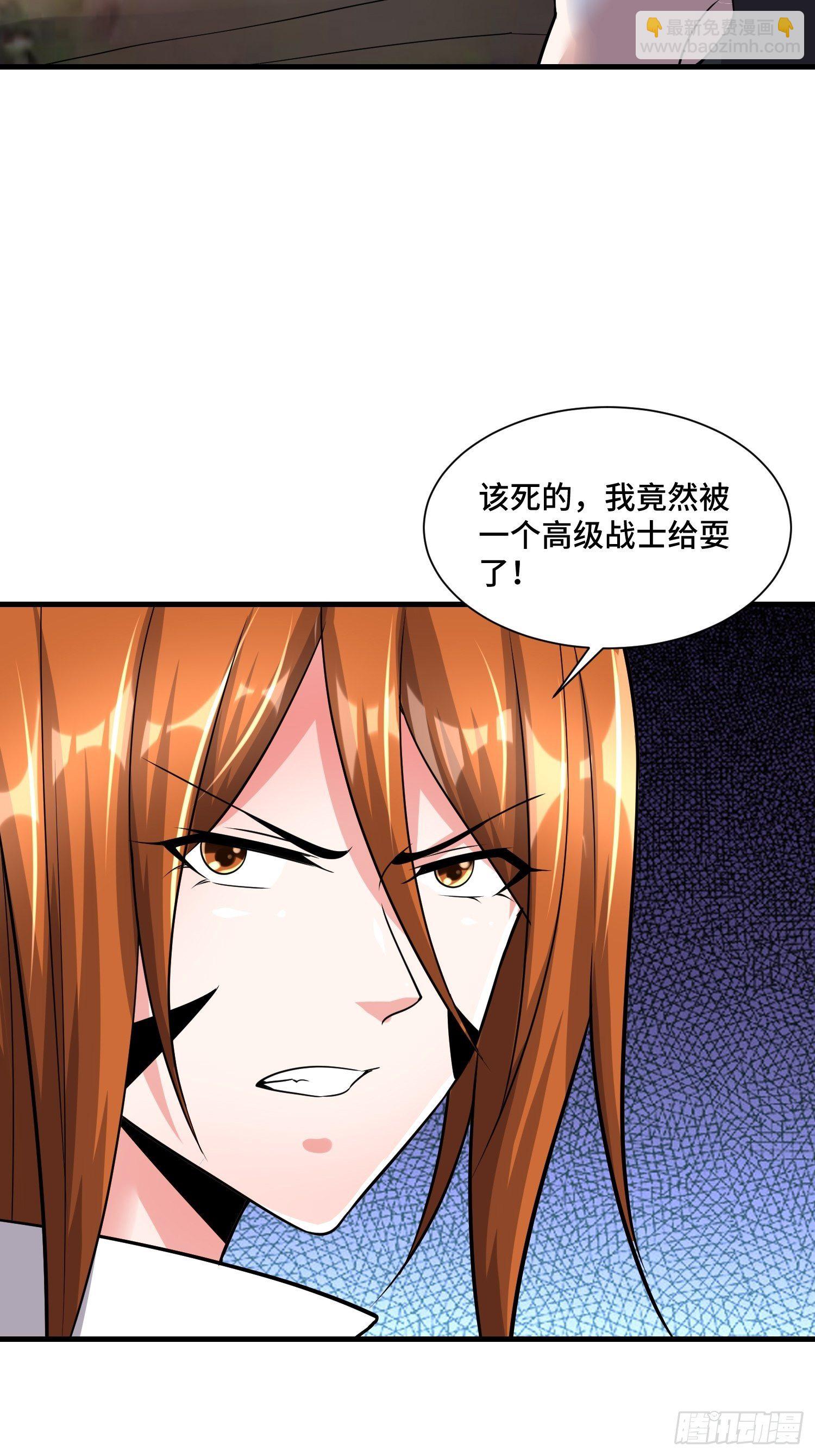 《最强氪金》43 任务完成 第31页