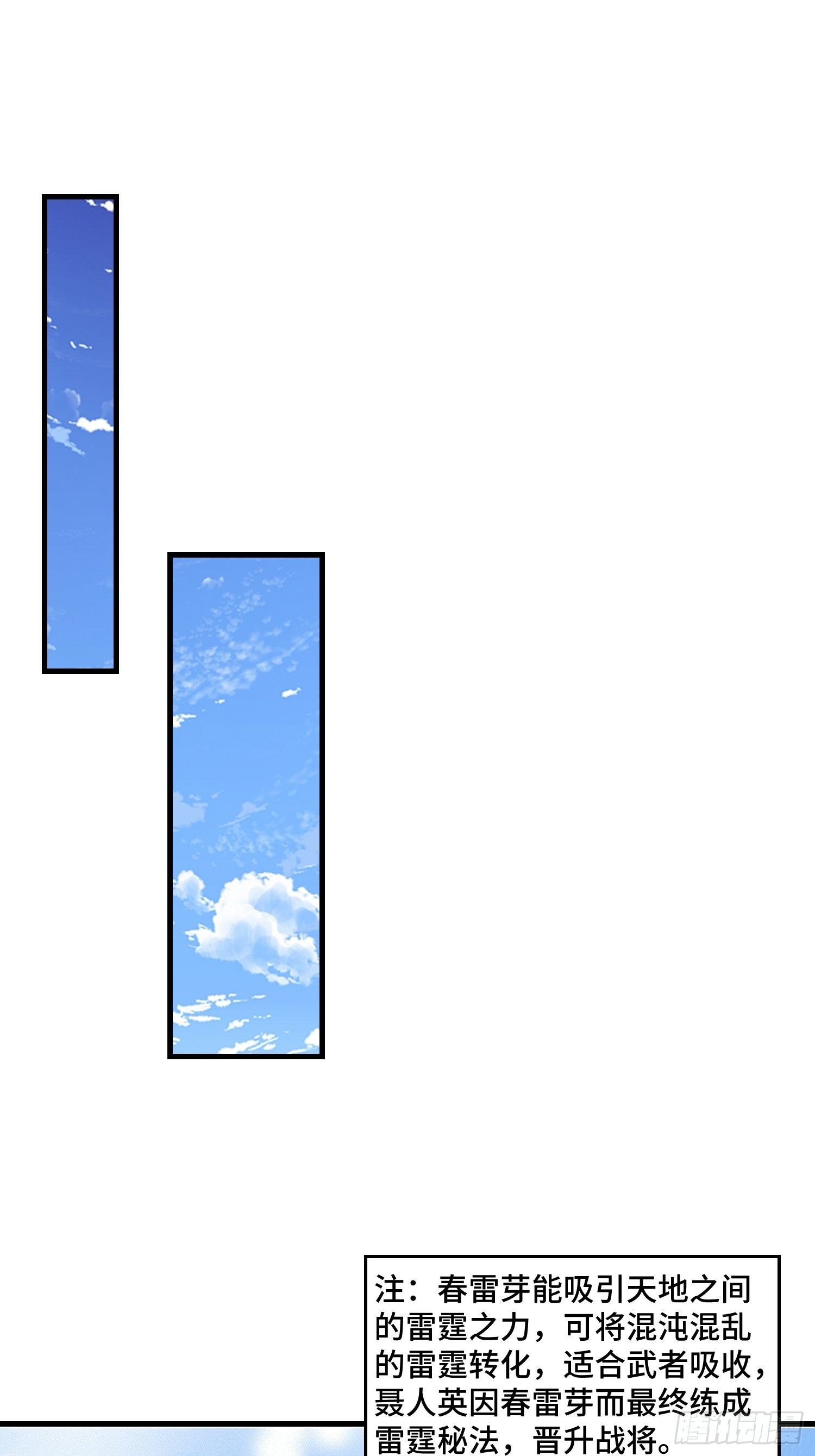 《最强氪金》43 任务完成 第32页