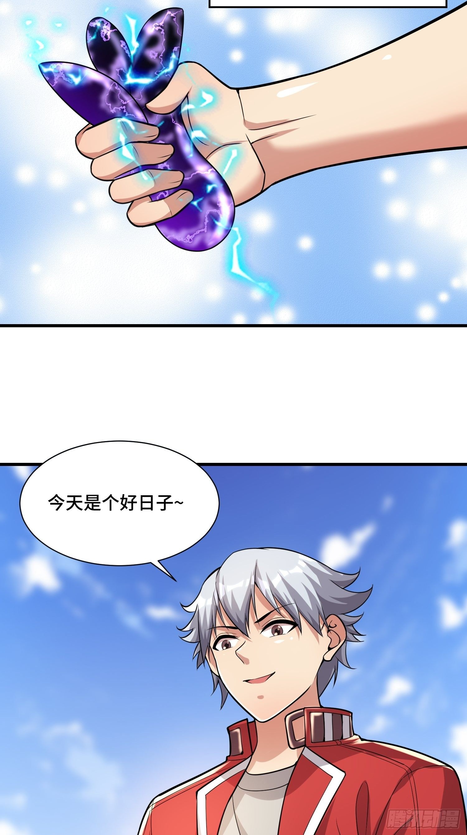 《最强氪金》43 任务完成 第33页