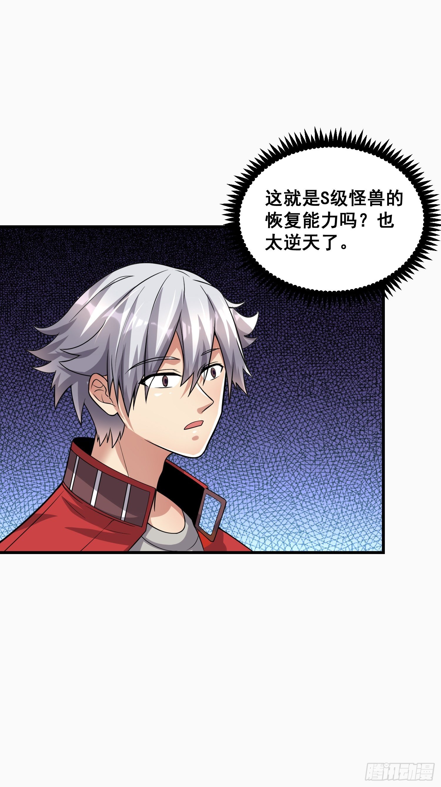 《最强氪金》43 任务完成 第7页