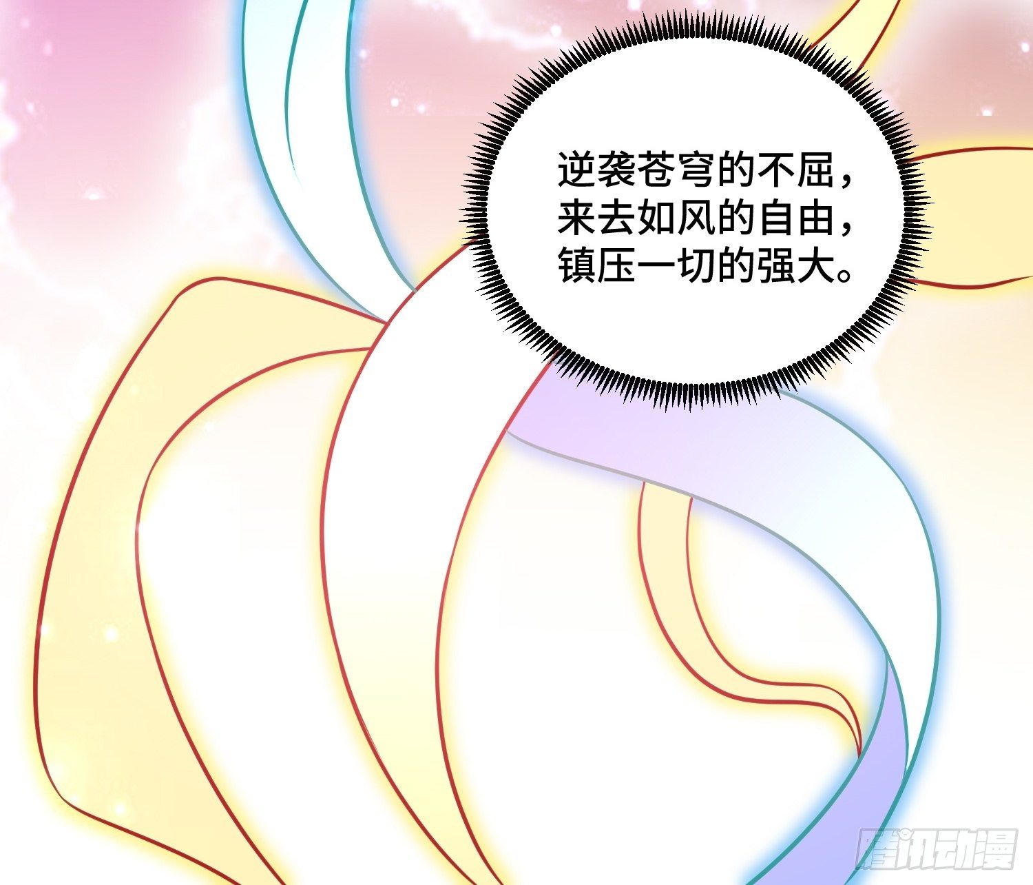 《最强氪金》45 镇魔 第10页