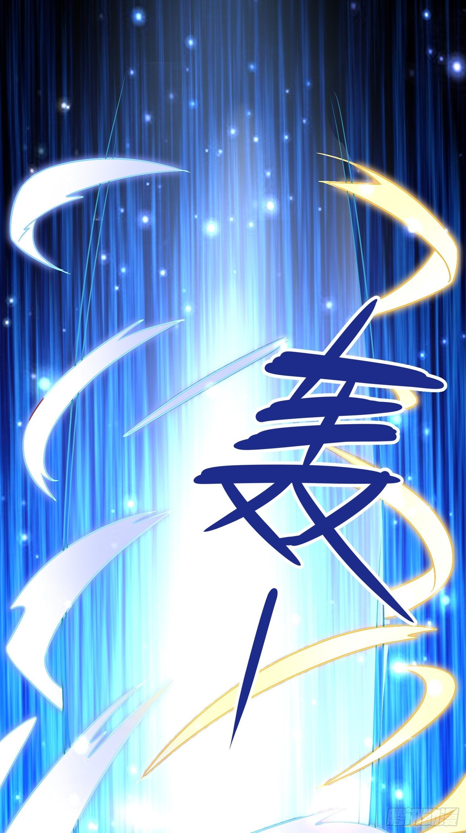 《最强氪金》45 镇魔 第12页