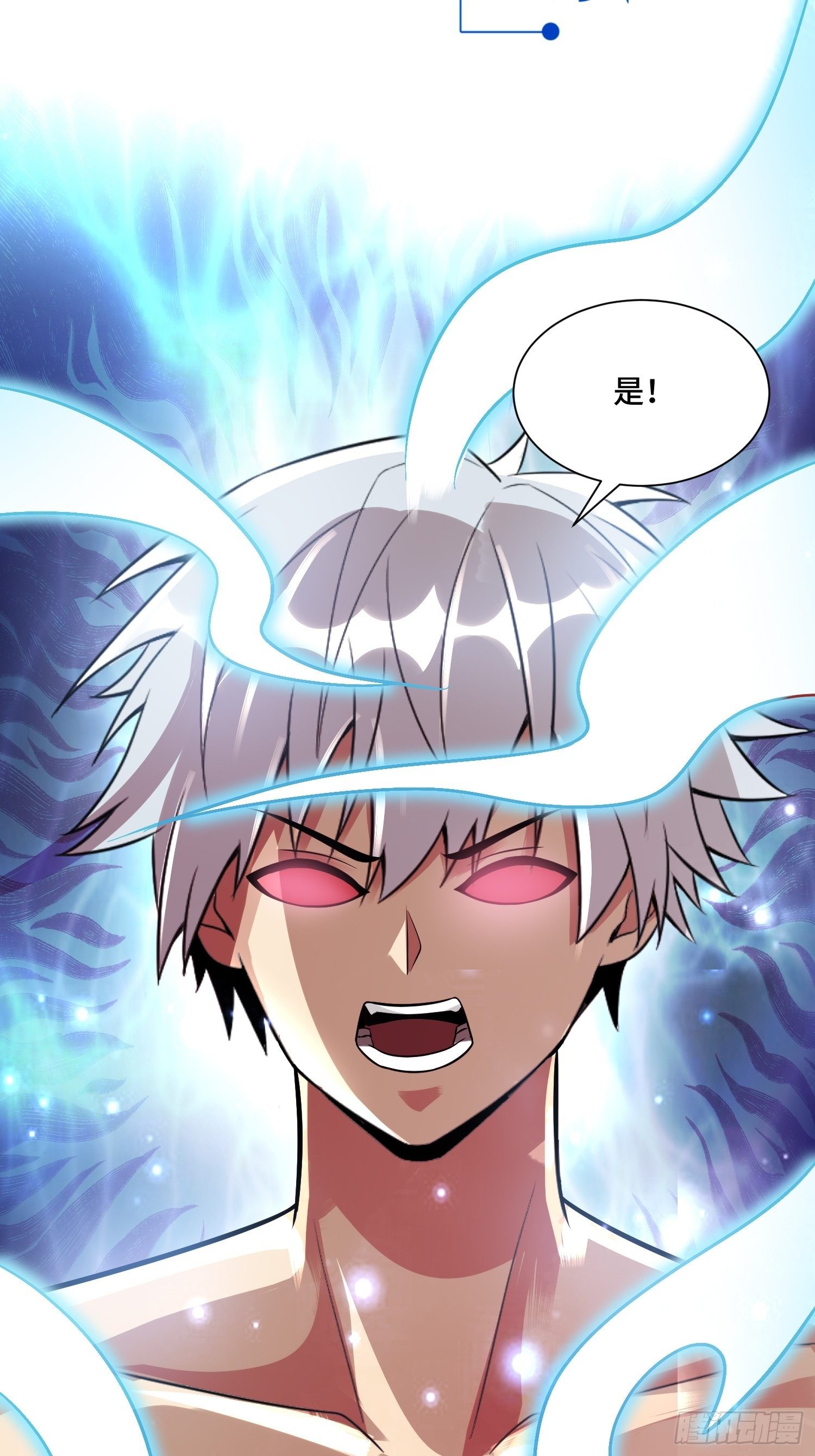 《最强氪金》45 镇魔 第18页
