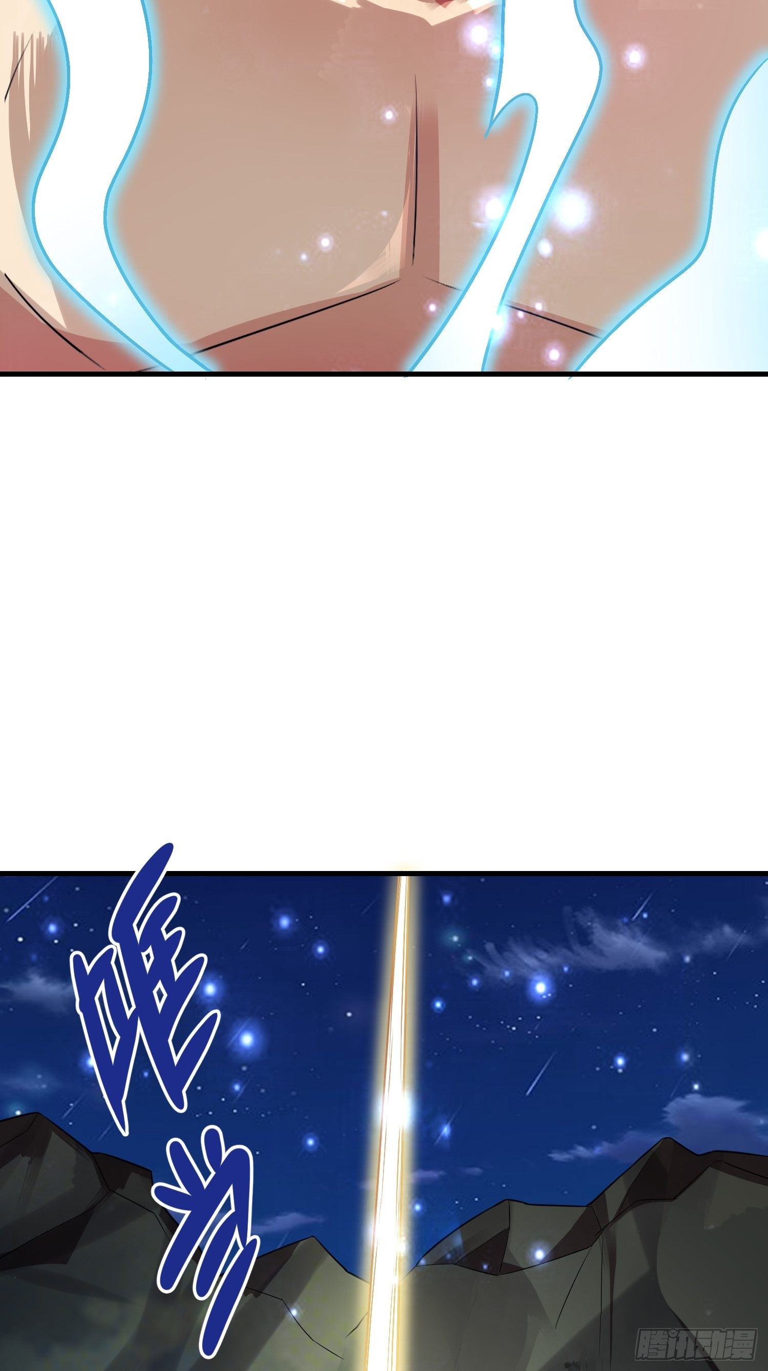 《最强氪金》45 镇魔 第19页