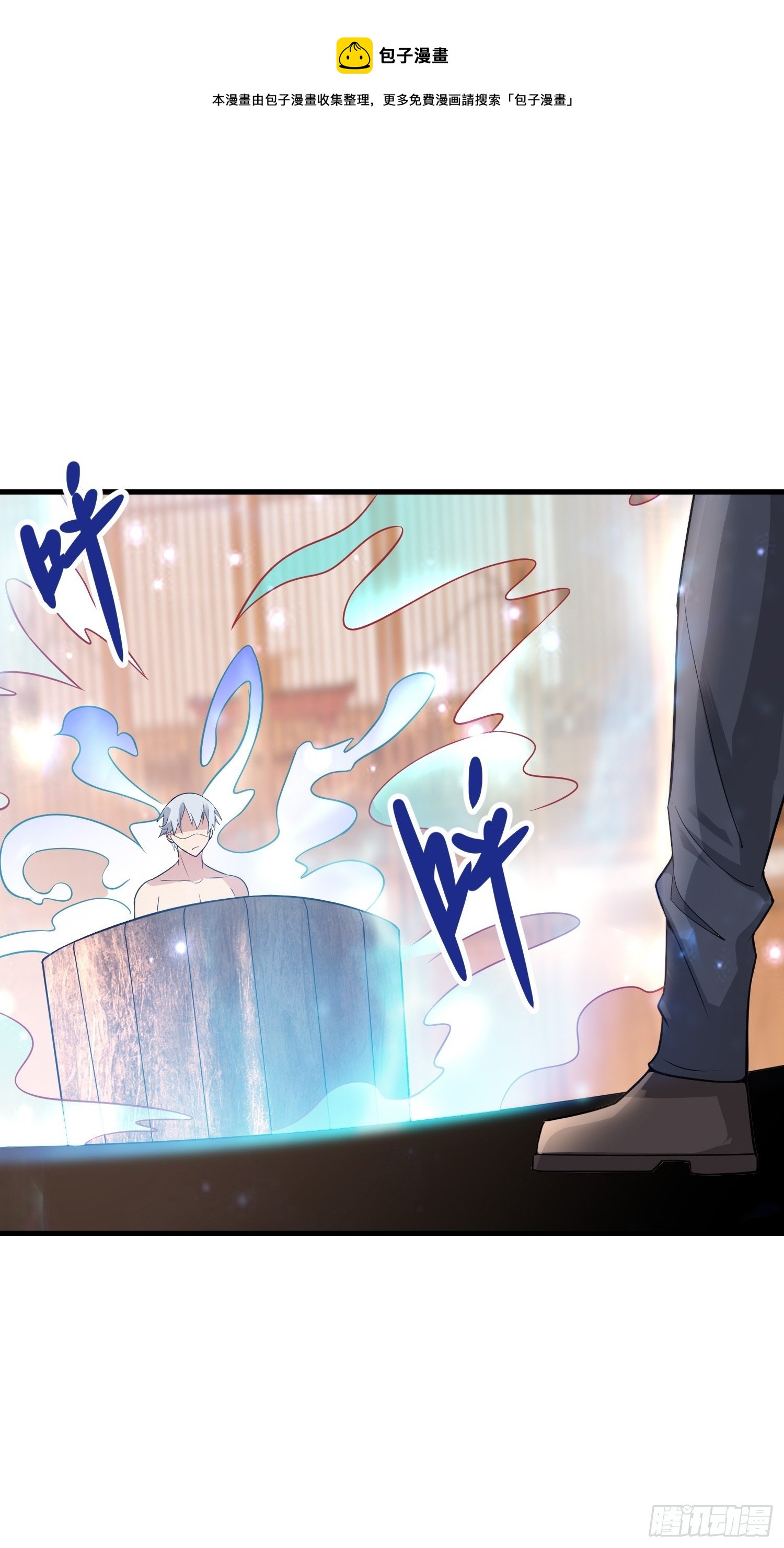 《最强氪金》45 镇魔 第1页