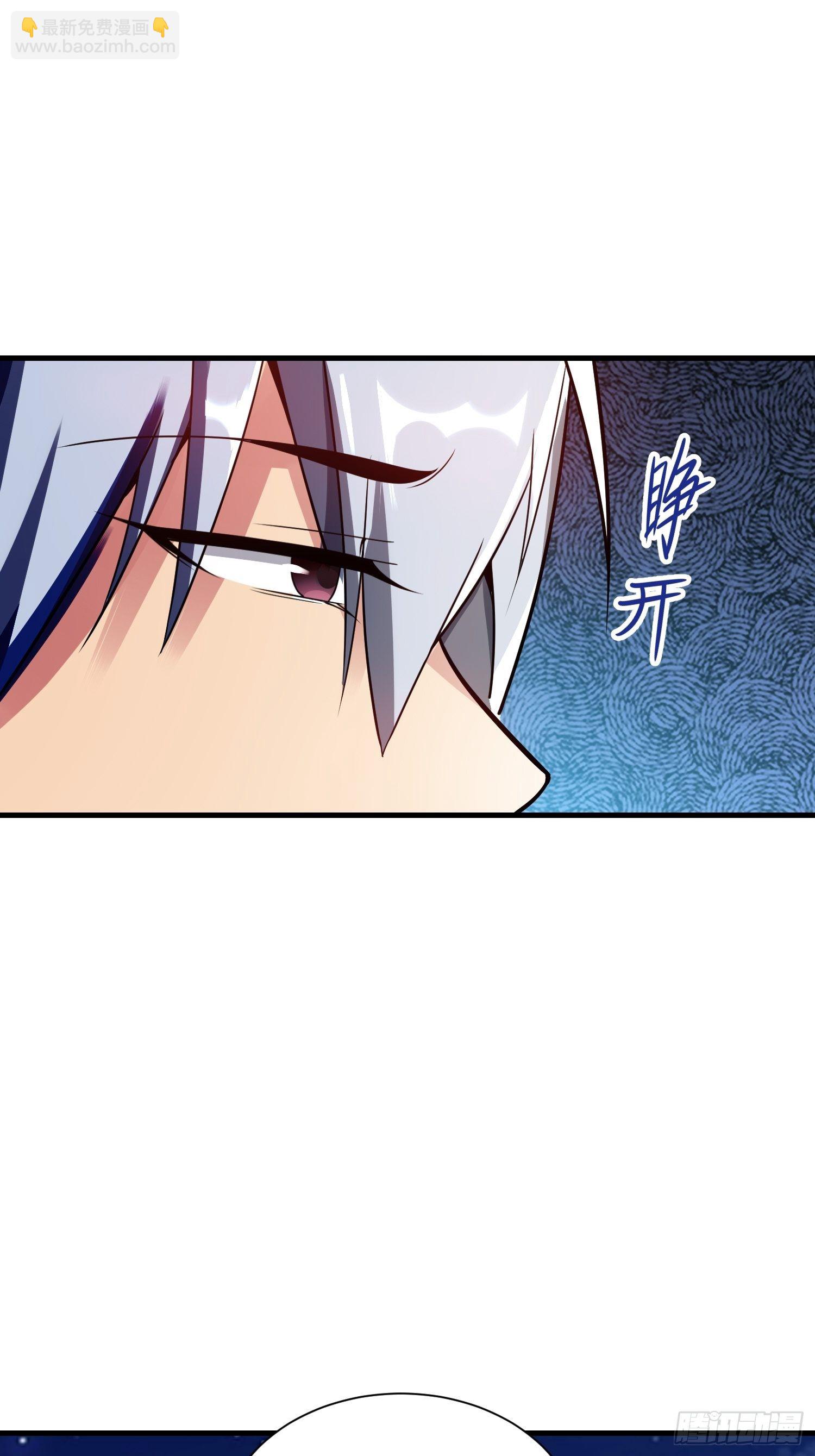 《最强氪金》45 镇魔 第21页