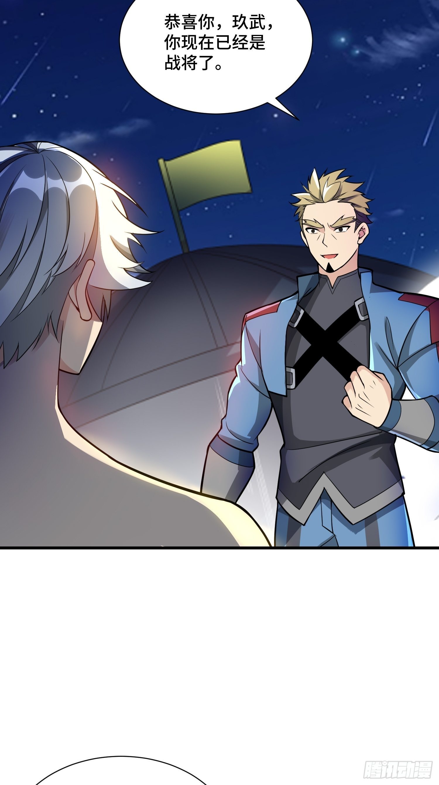 《最强氪金》45 镇魔 第22页