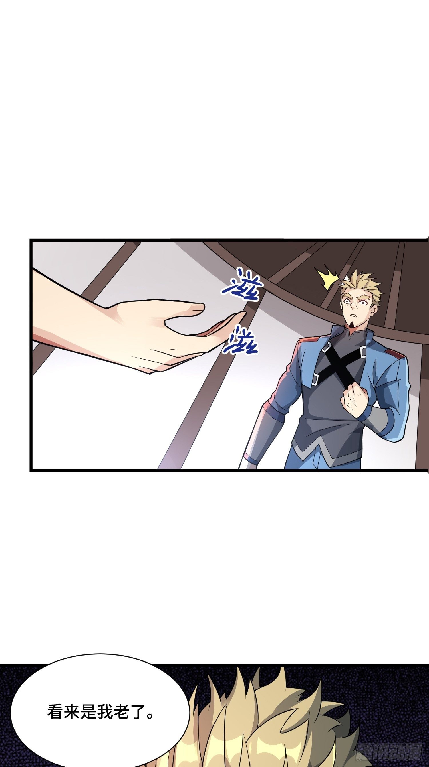 《最强氪金》45 镇魔 第26页