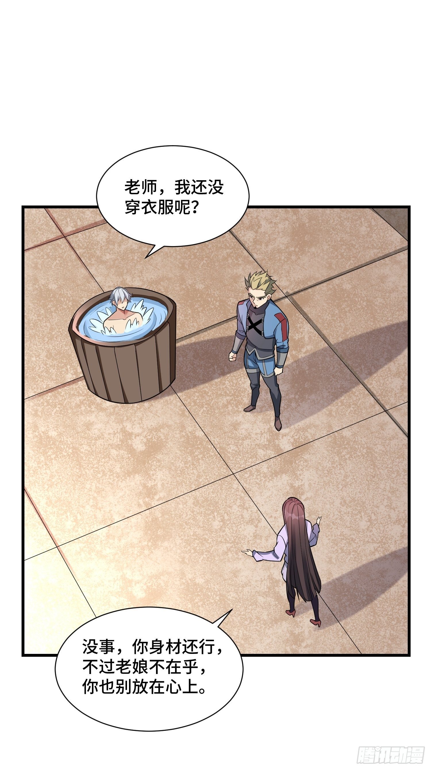 《最强氪金》45 镇魔 第31页