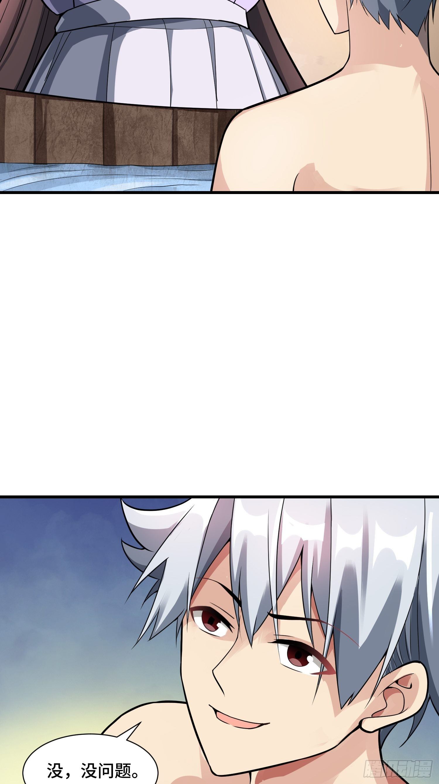 《最强氪金》45 镇魔 第33页