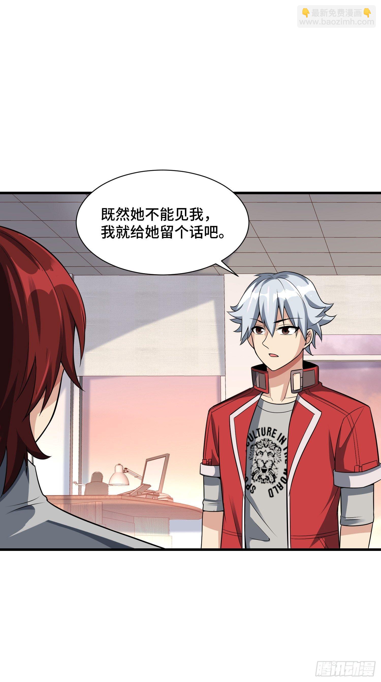 《最强氪金》45 镇魔 第36页