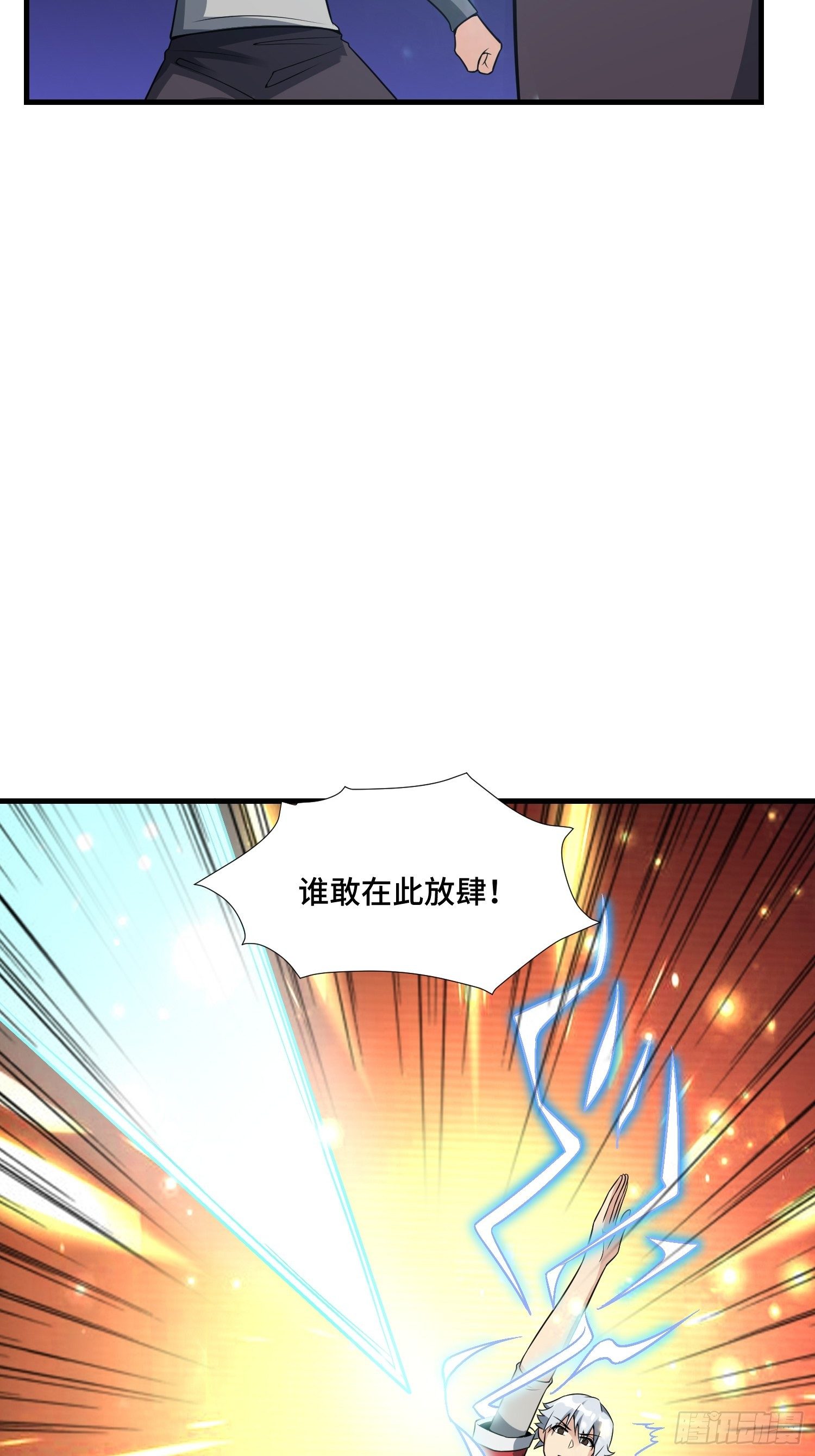 《最强氪金》45 镇魔 第39页