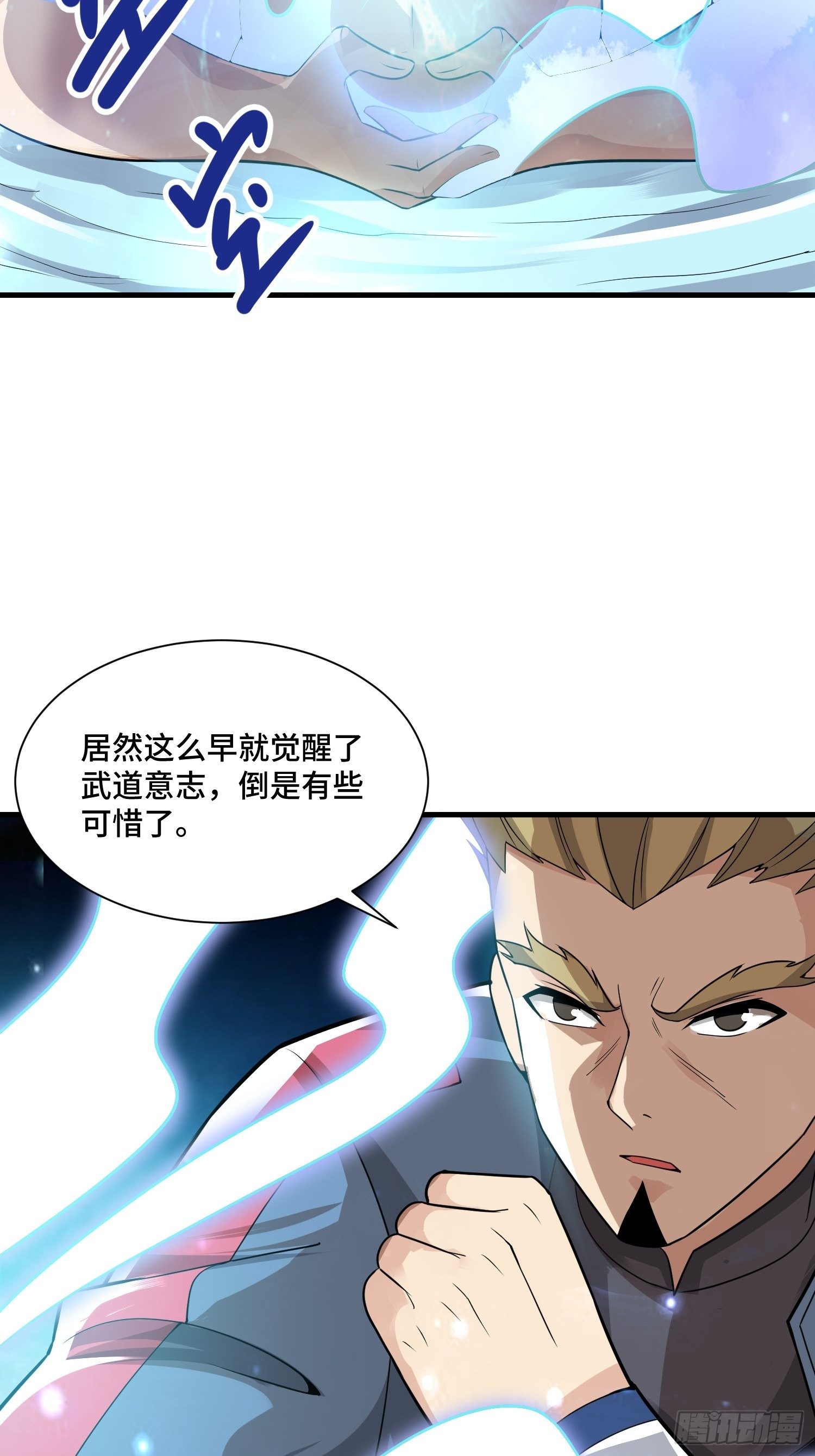 《最强氪金》45 镇魔 第3页