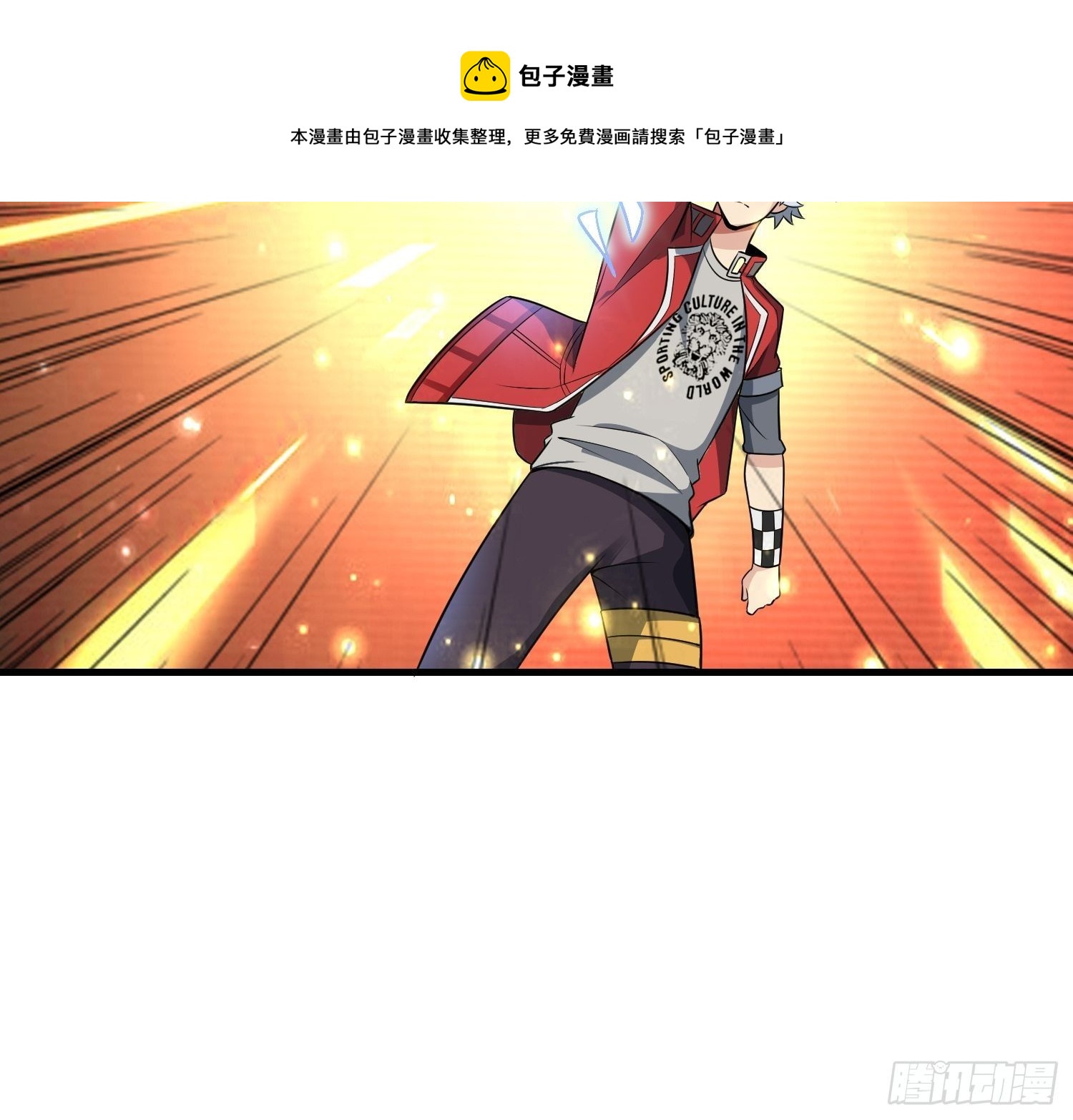 《最强氪金》45 镇魔 第40页