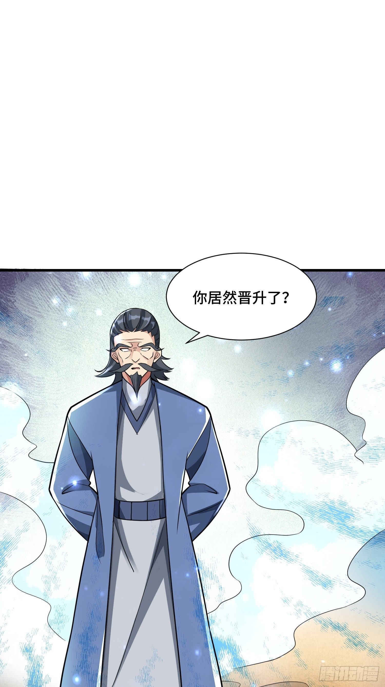 《最强氪金》45 镇魔 第43页