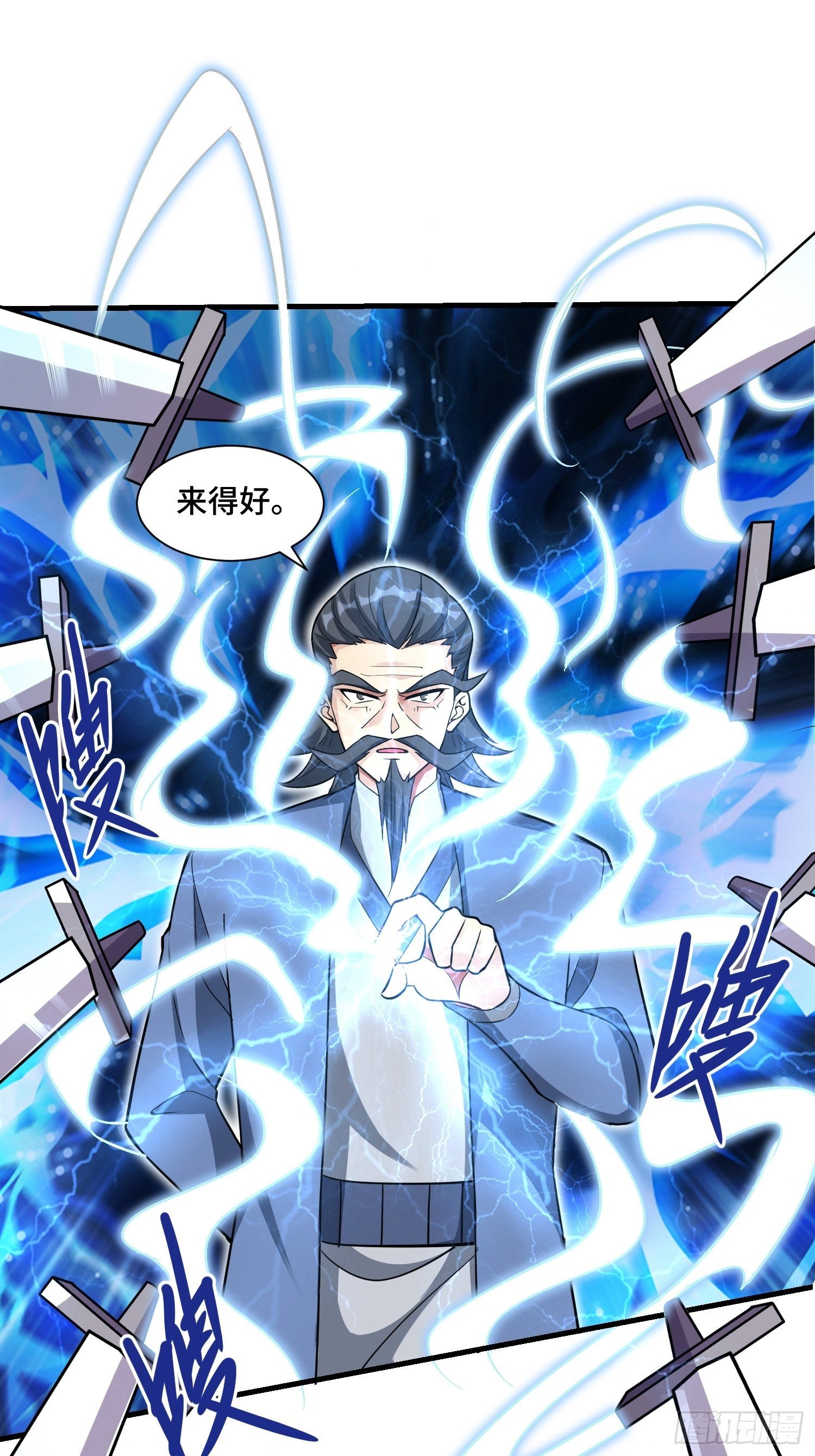 《最强氪金》45 镇魔 第46页