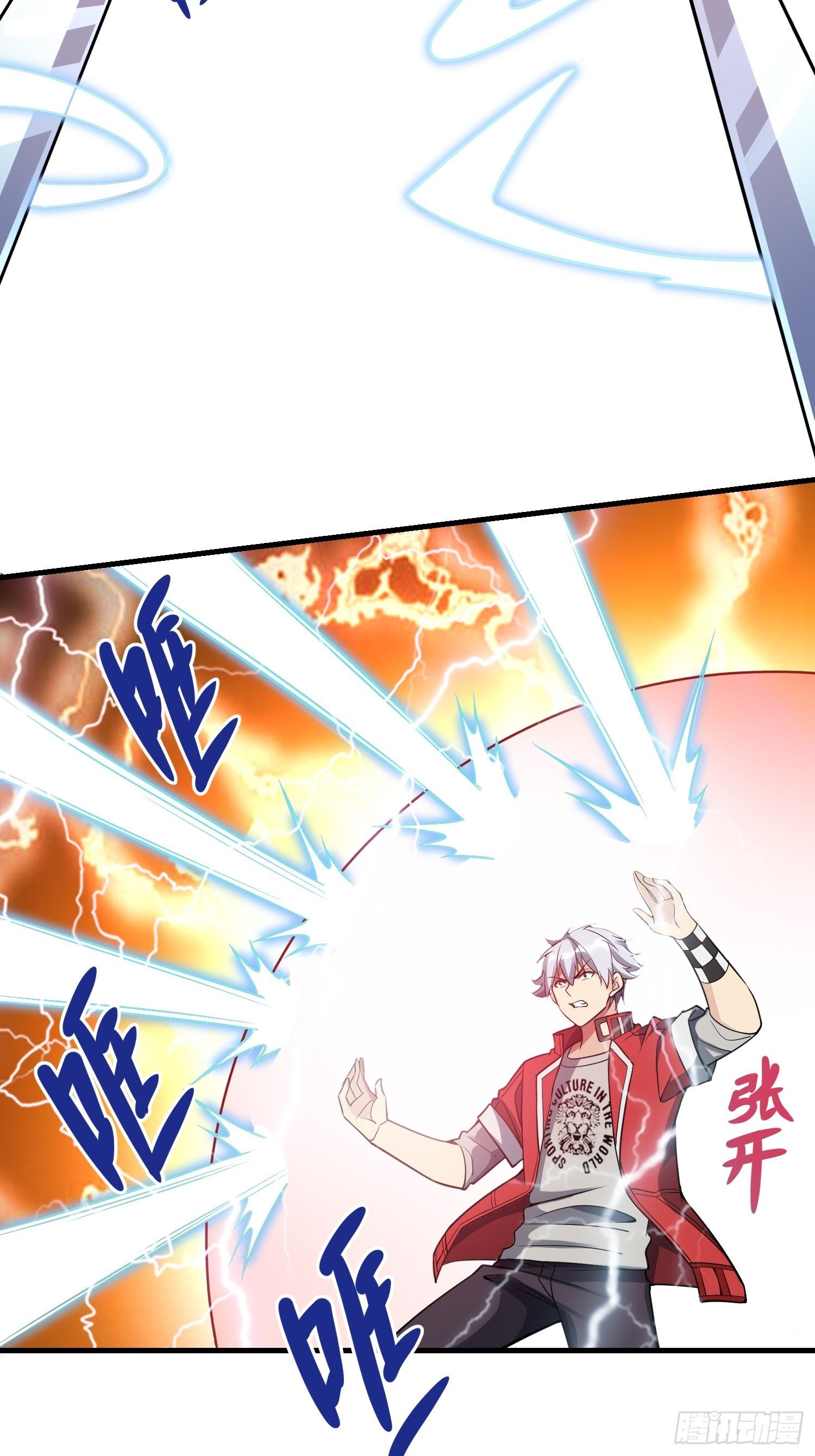 《最强氪金》45 镇魔 第47页