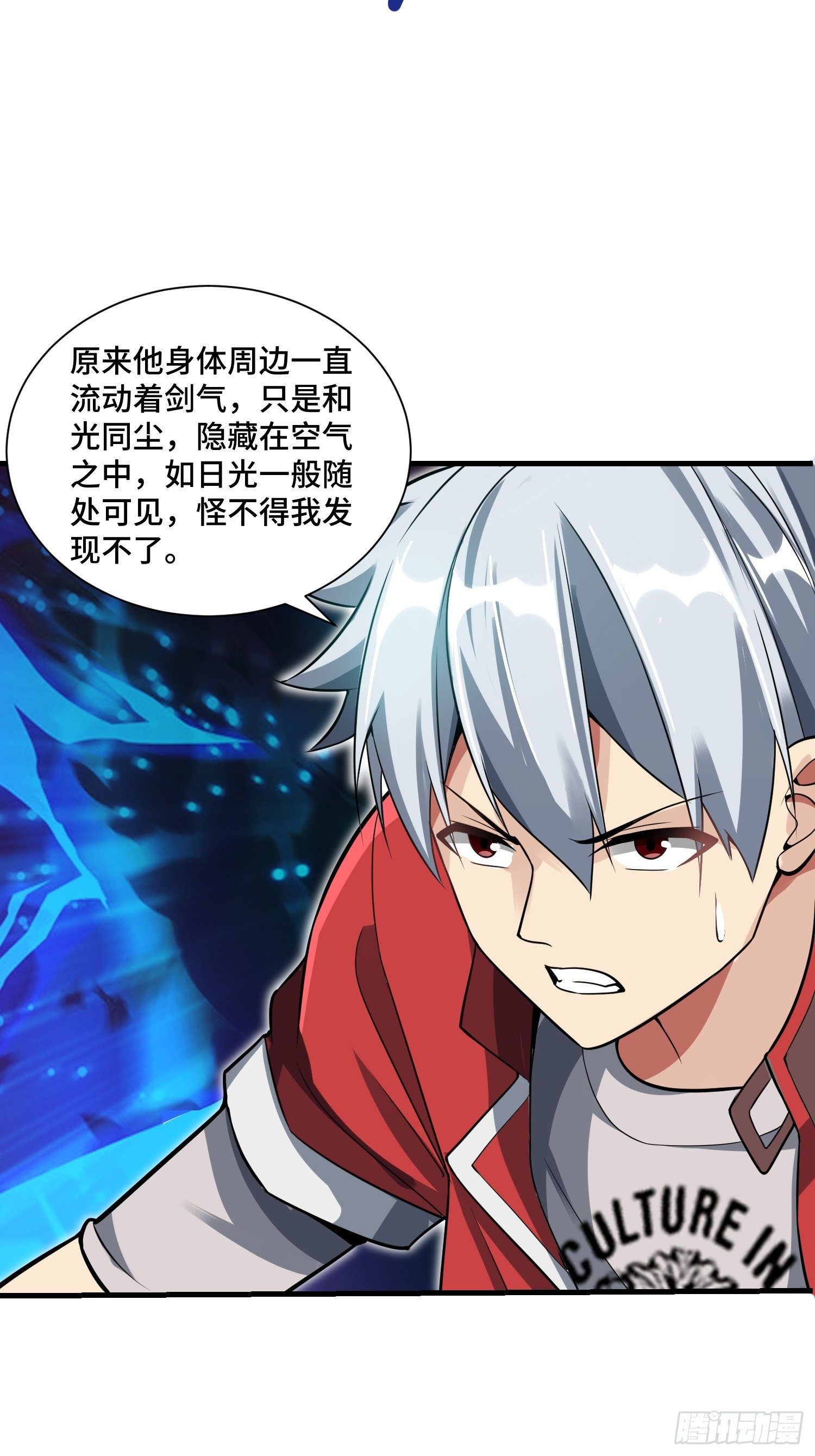 《最强氪金》45 镇魔 第48页