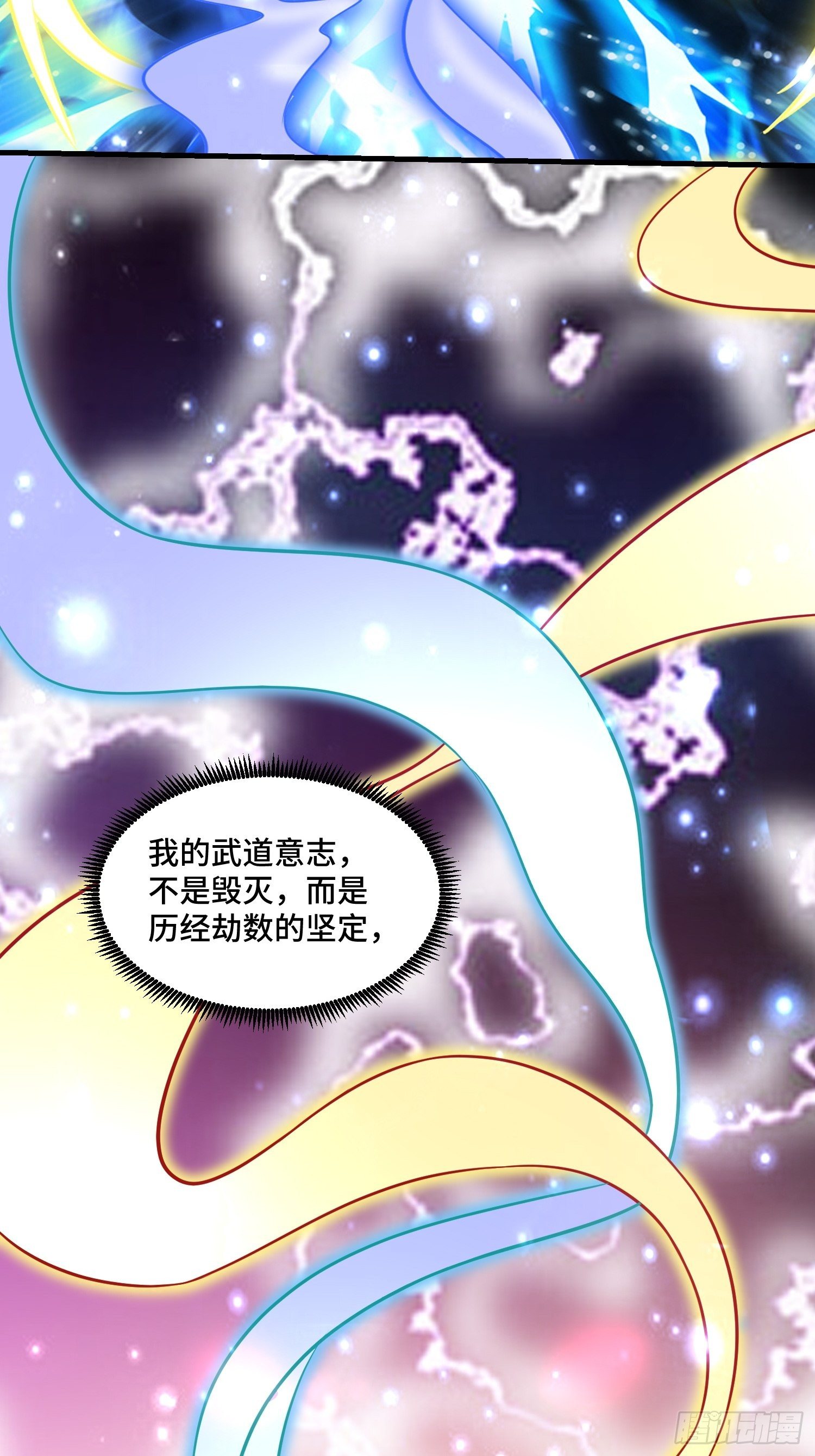 《最强氪金》45 镇魔 第9页