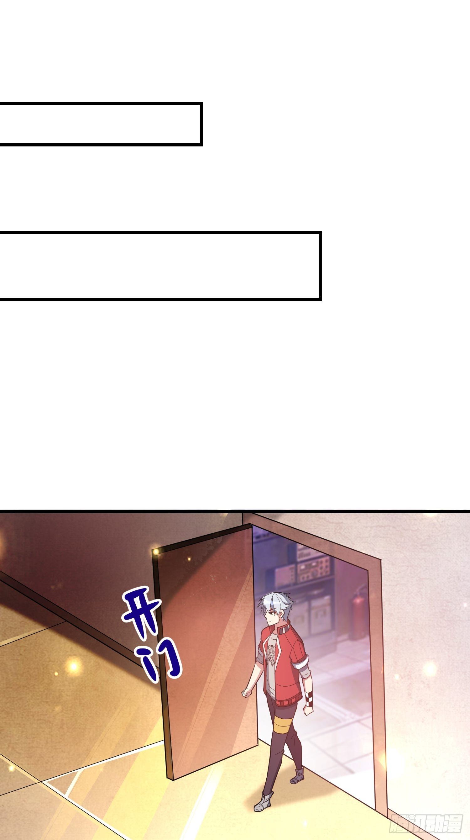 《最强氪金》46 一言为定 第21页