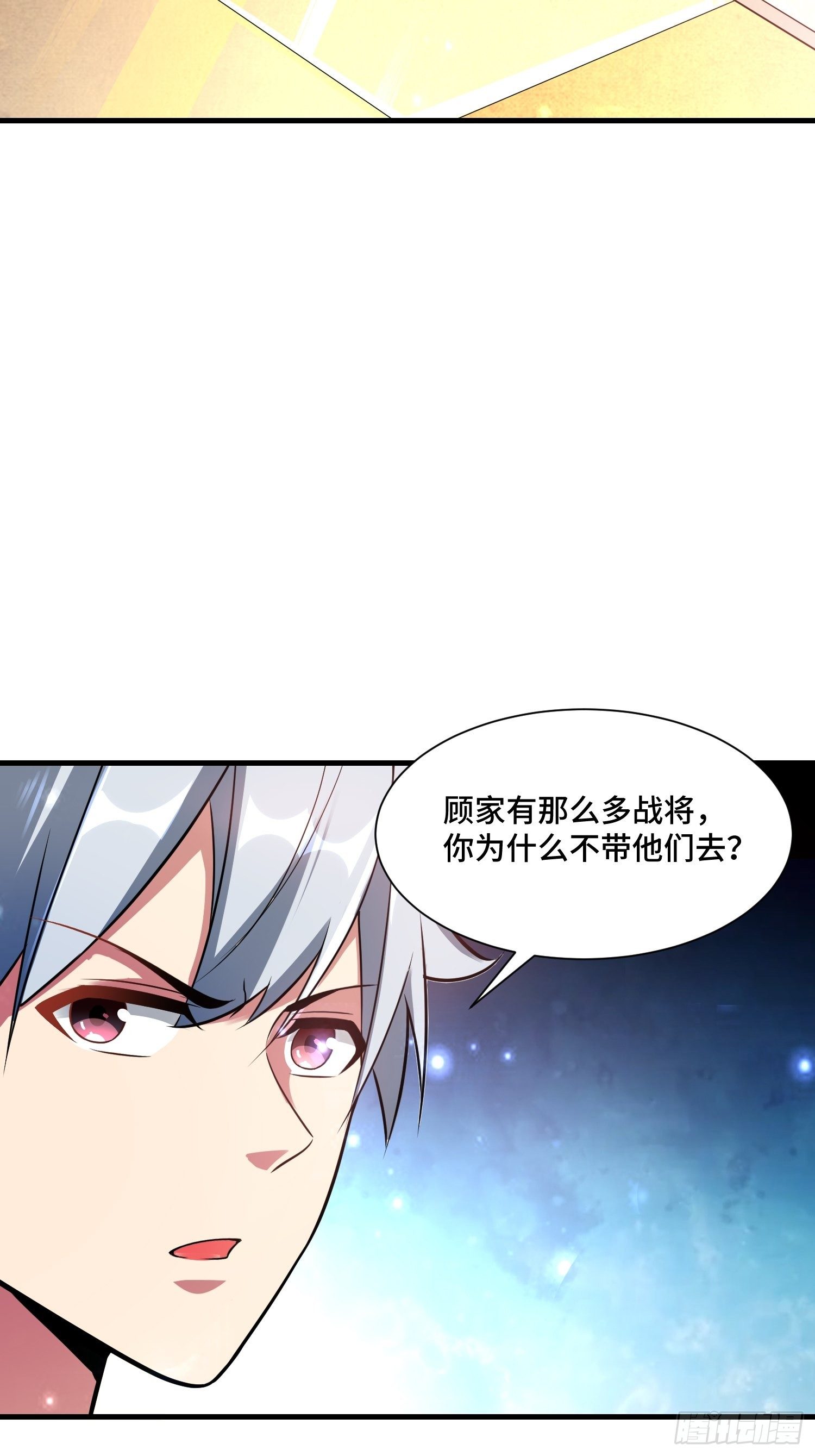 《最强氪金》46 一言为定 第22页
