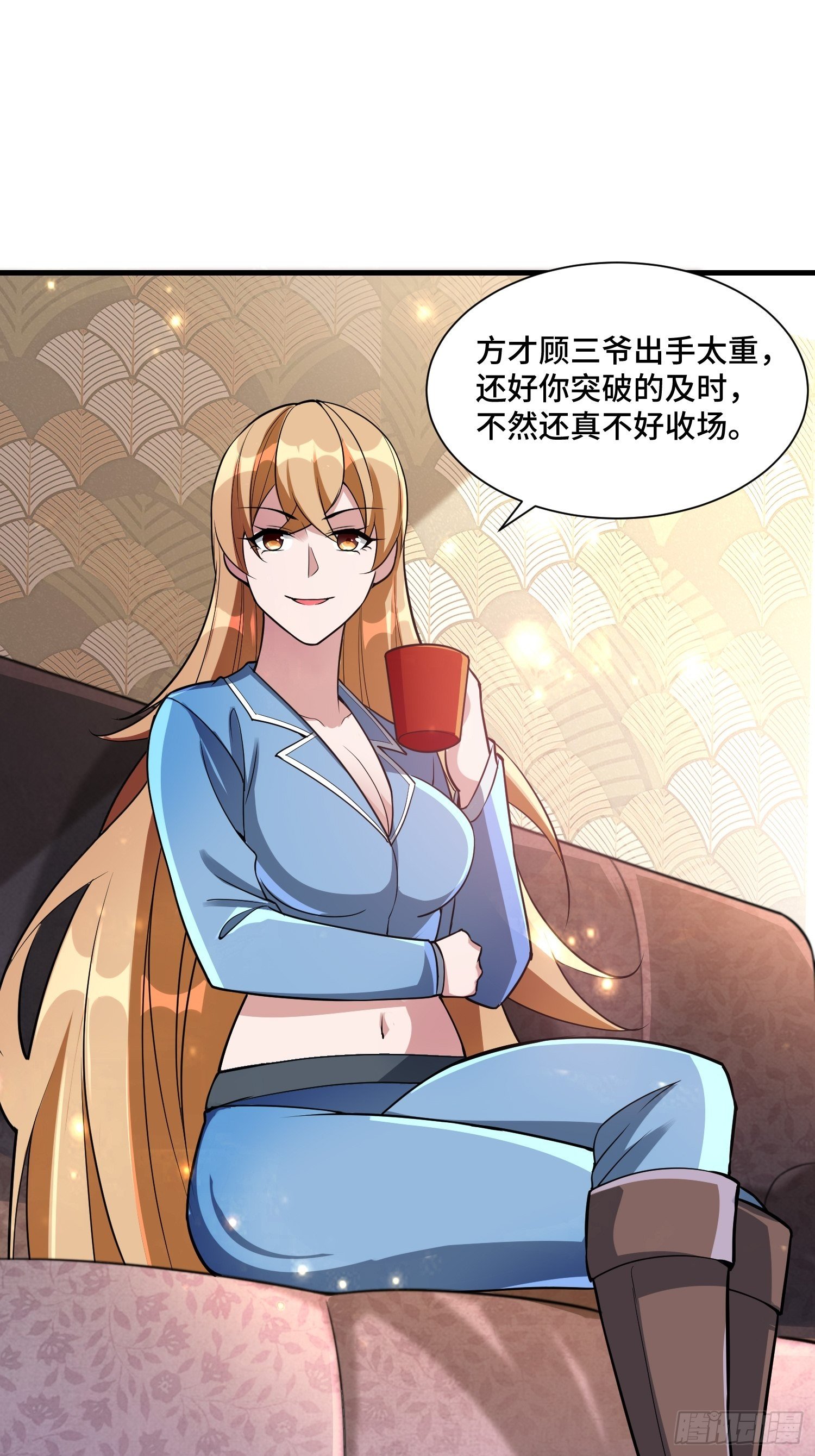 《最强氪金》46 一言为定 第2页