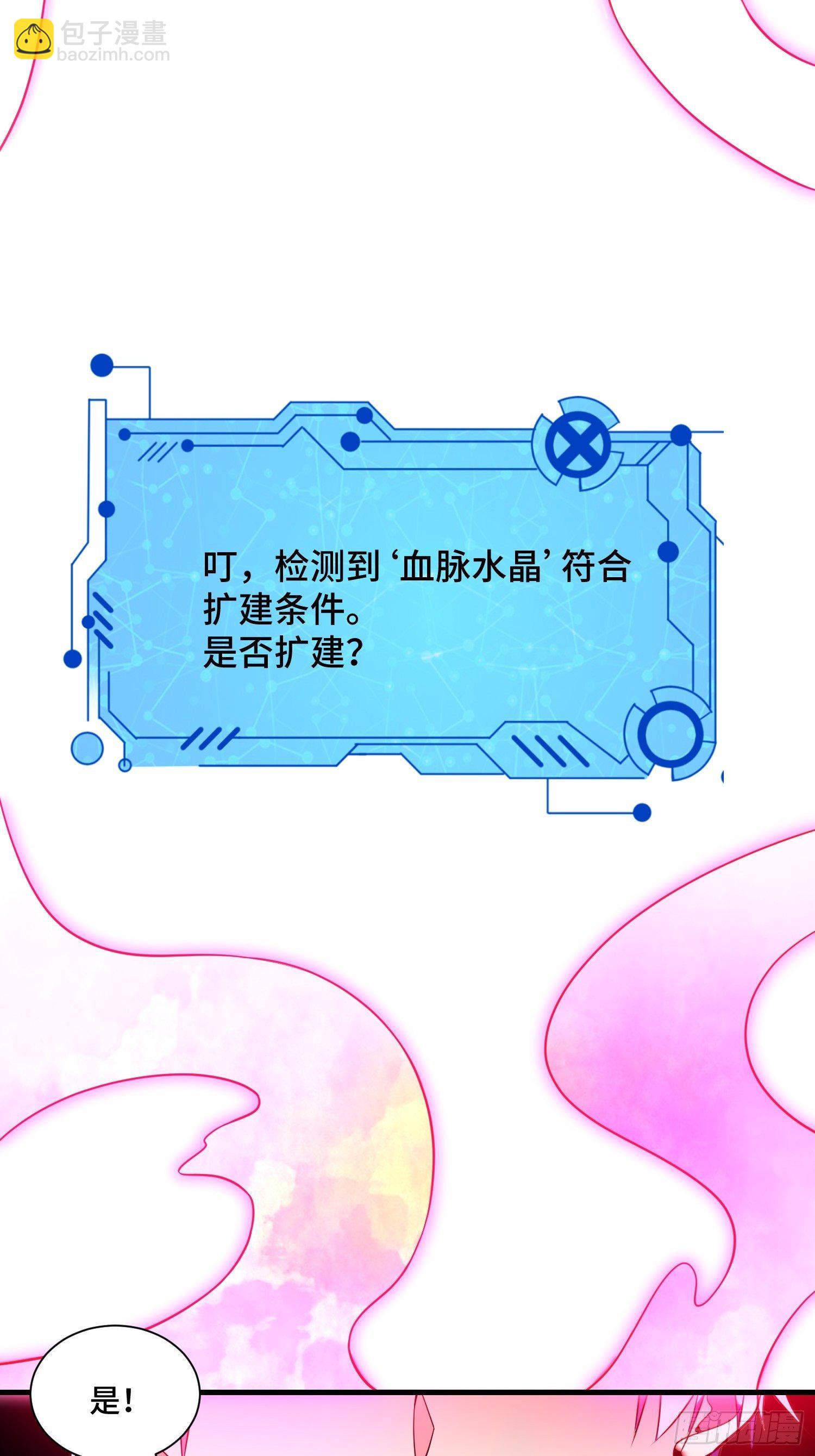 《最强氪金》46 一言为定 第44页
