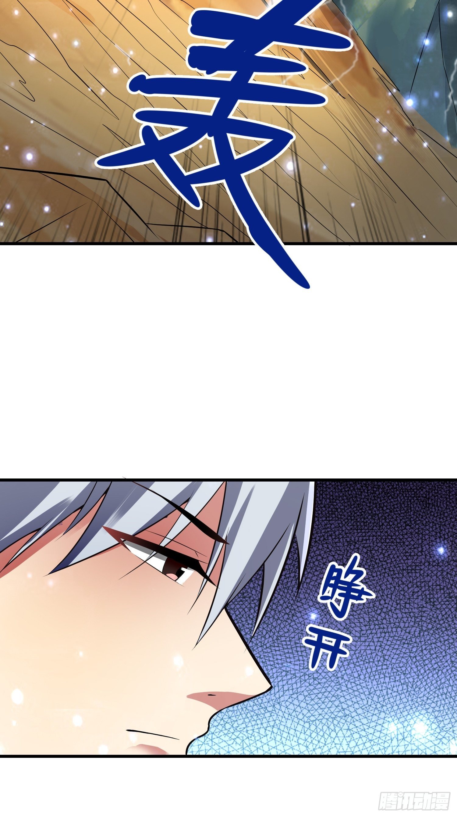 《最强氪金》46 一言为定 第47页