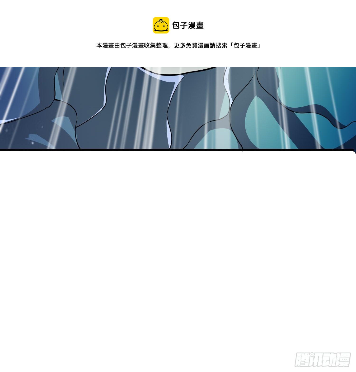 《最强氪金》47 兽潮前的等待 第10页