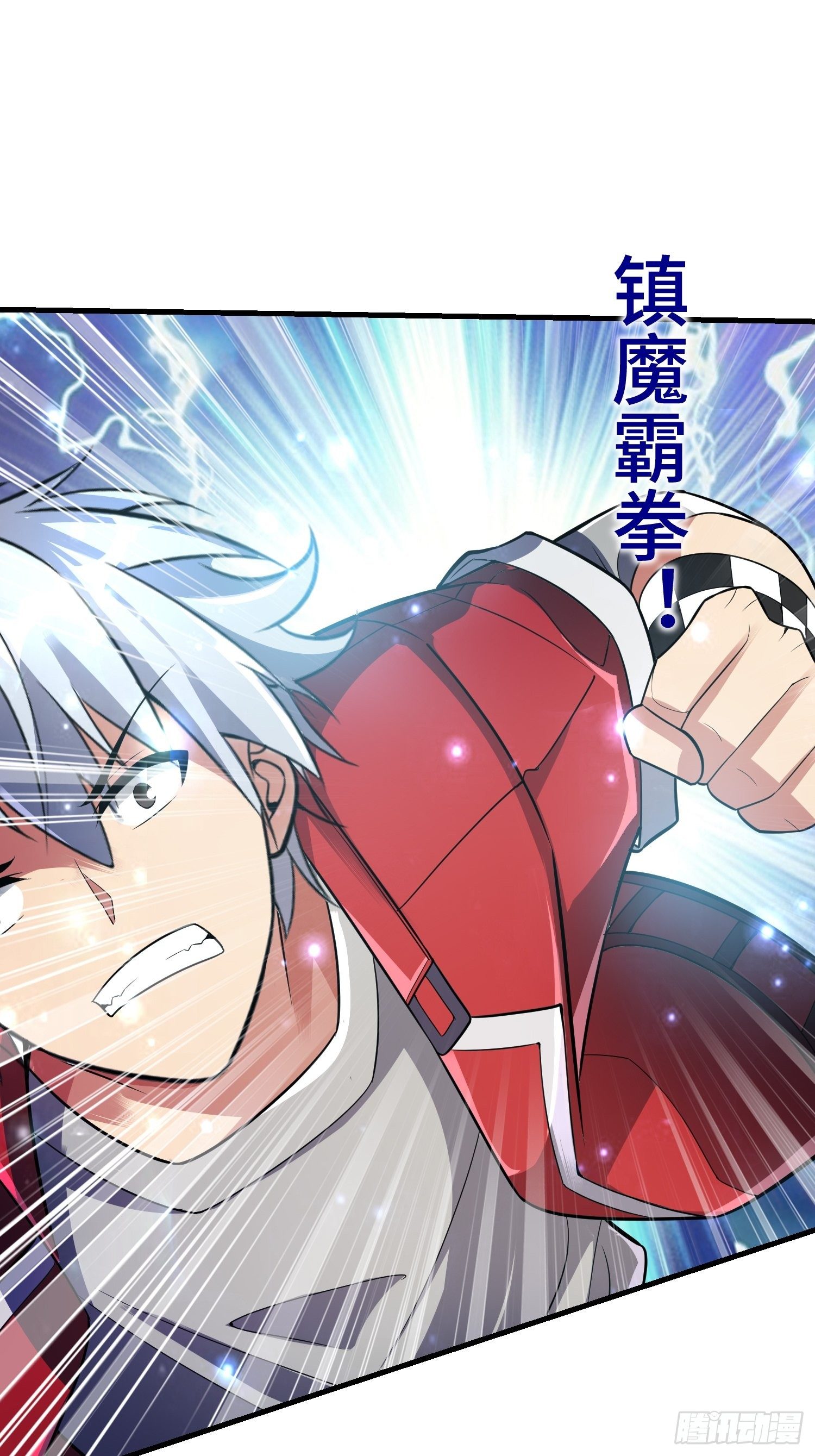 《最强氪金》47 兽潮前的等待 第18页