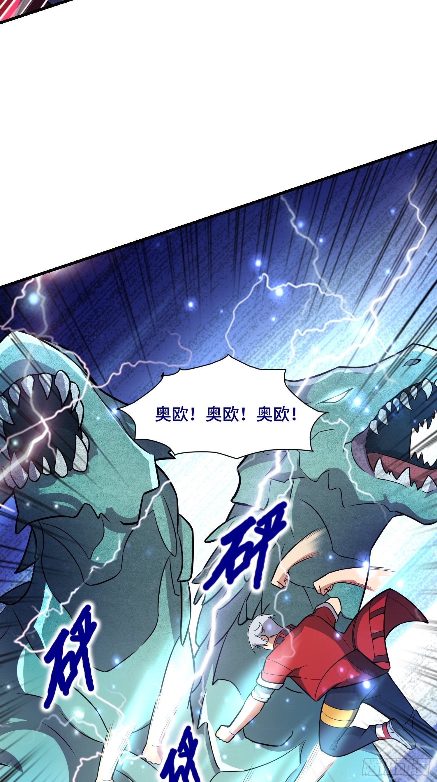 《最强氪金》47 兽潮前的等待 第19页