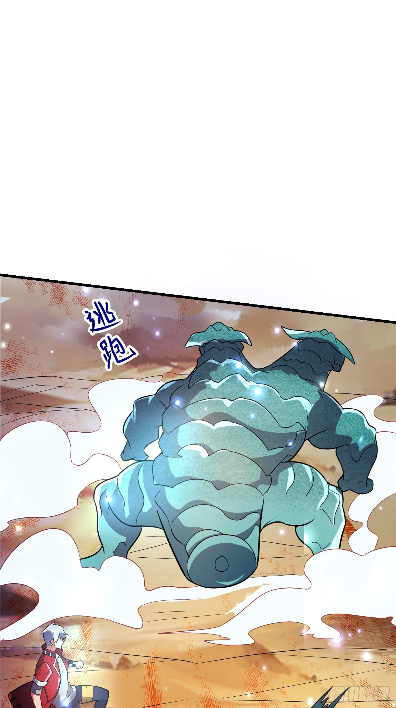 《最强氪金》47 兽潮前的等待 第23页
