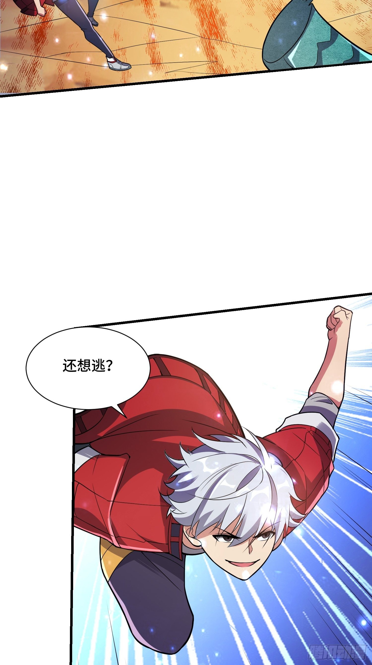 《最强氪金》47 兽潮前的等待 第24页