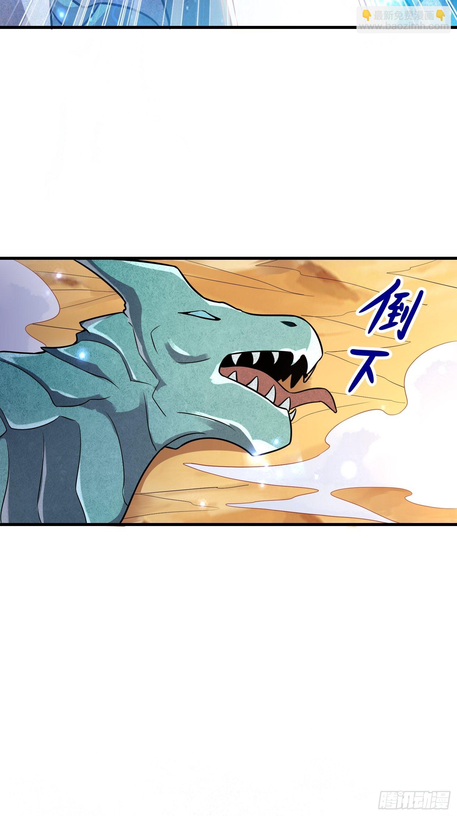 《最强氪金》47 兽潮前的等待 第27页