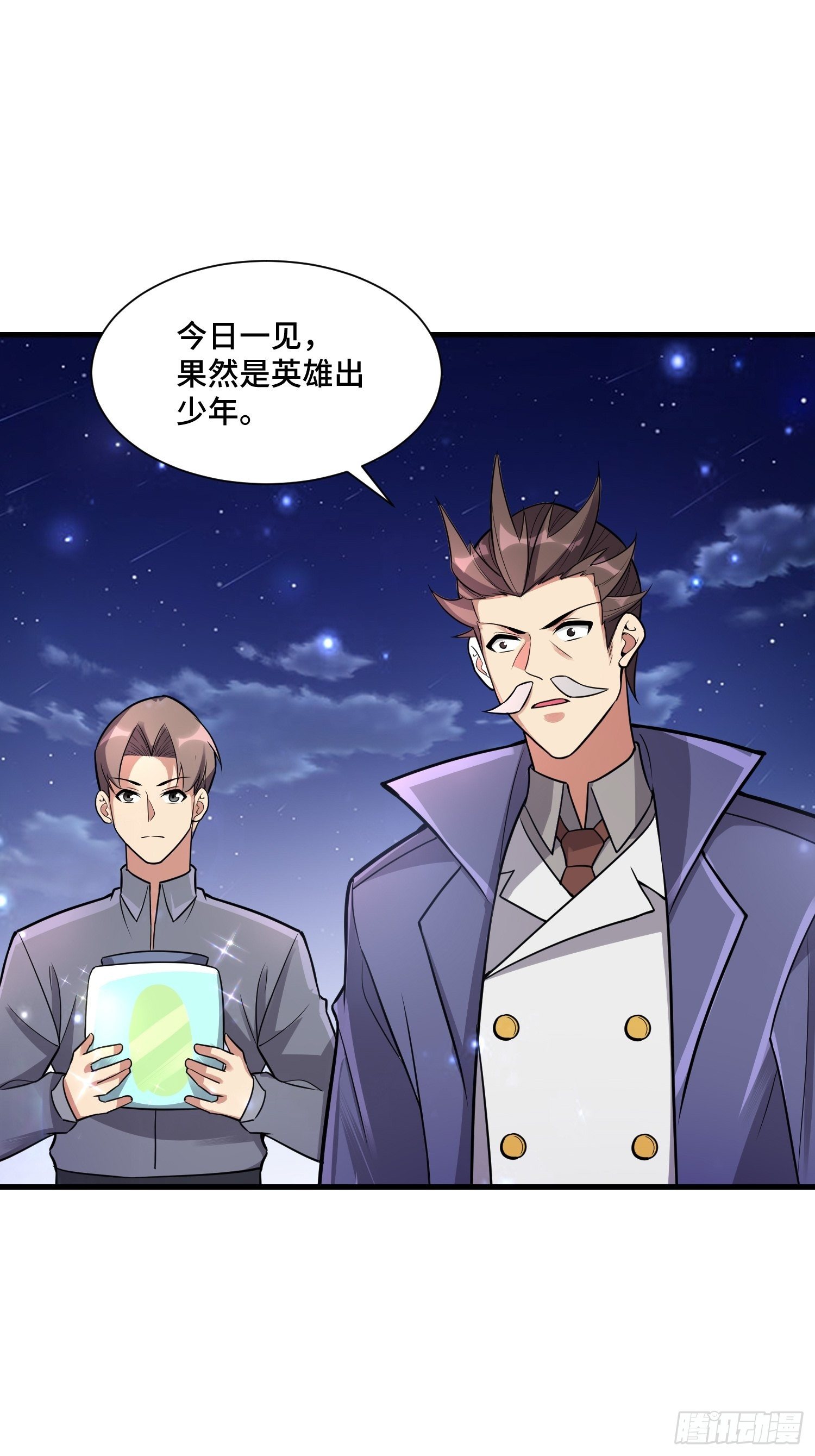 《最强氪金》47 兽潮前的等待 第31页